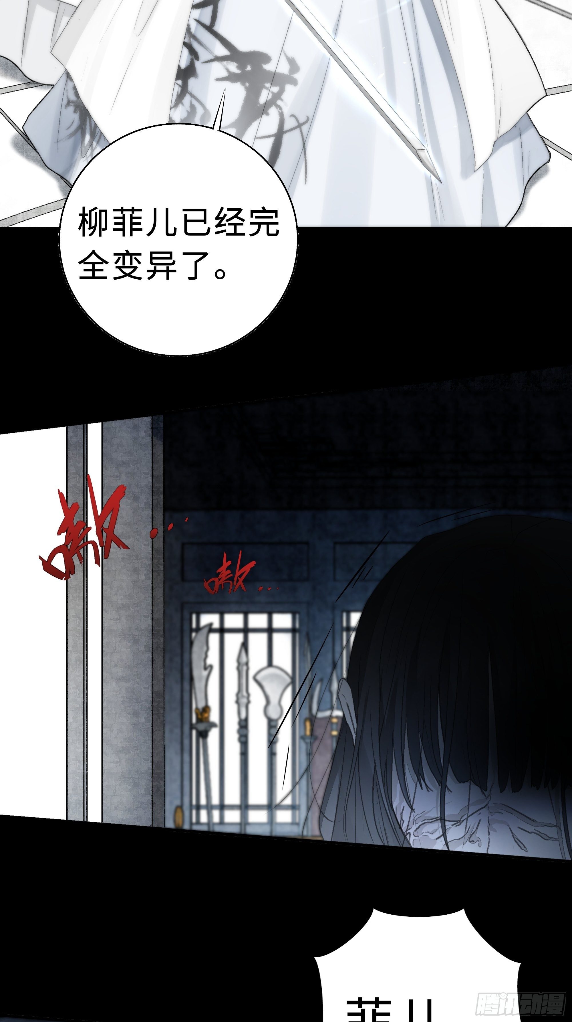 《月坠重明》那些时常念起的“破”事 第25页