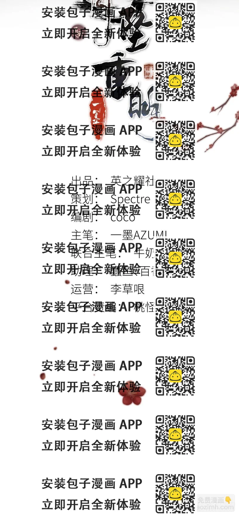 《月坠重明》那些时常念起的“破”事 第2页