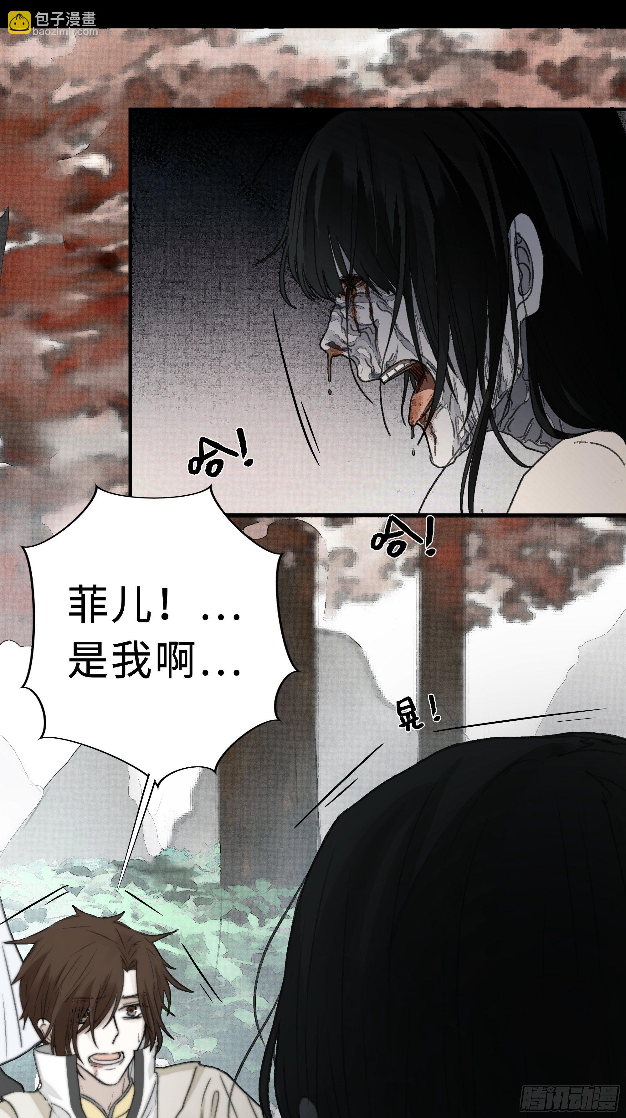 《月坠重明》那些时常念起的“破”事 第32页