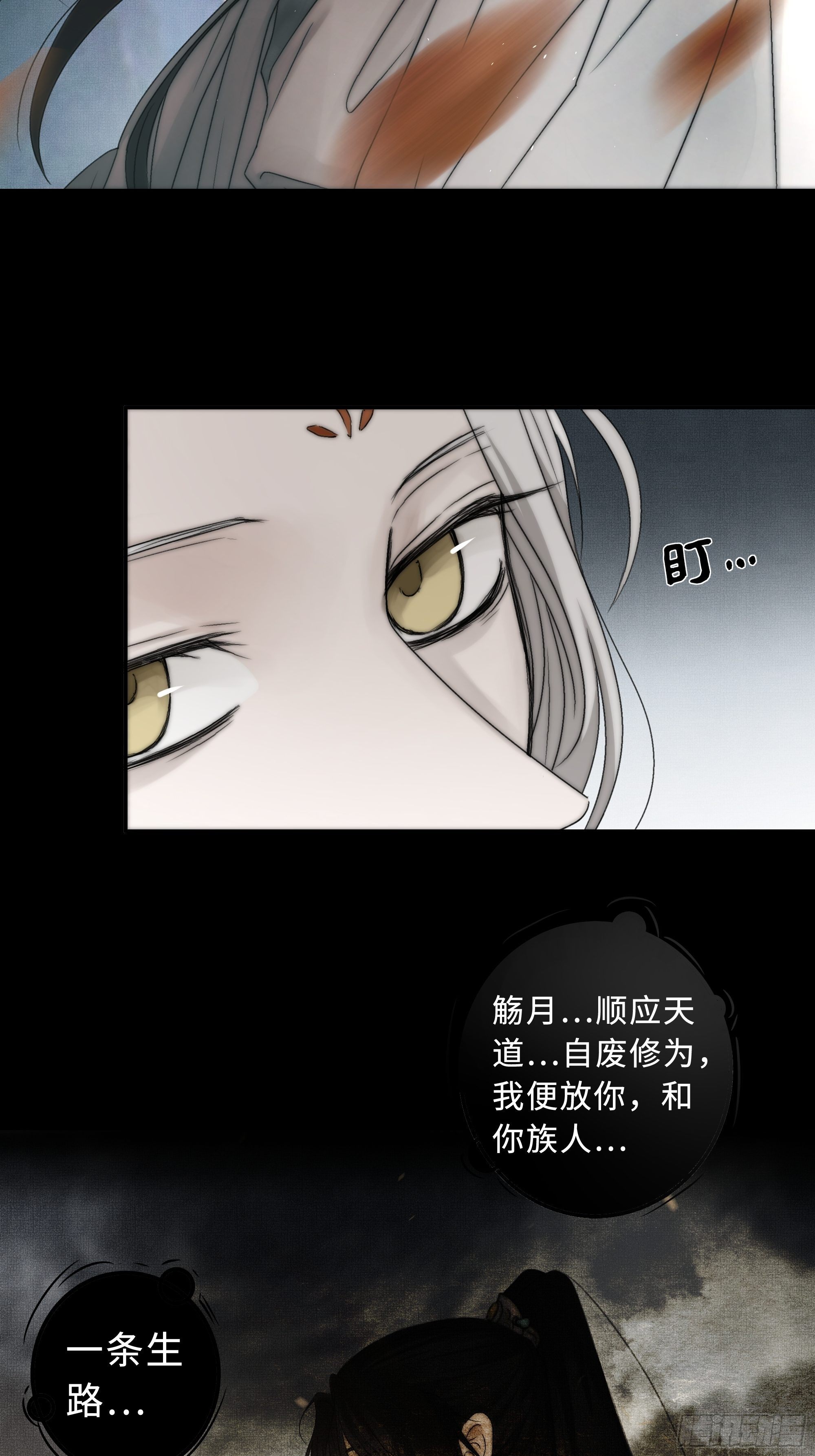 《月坠重明》那些时常念起的“破”事 第9页