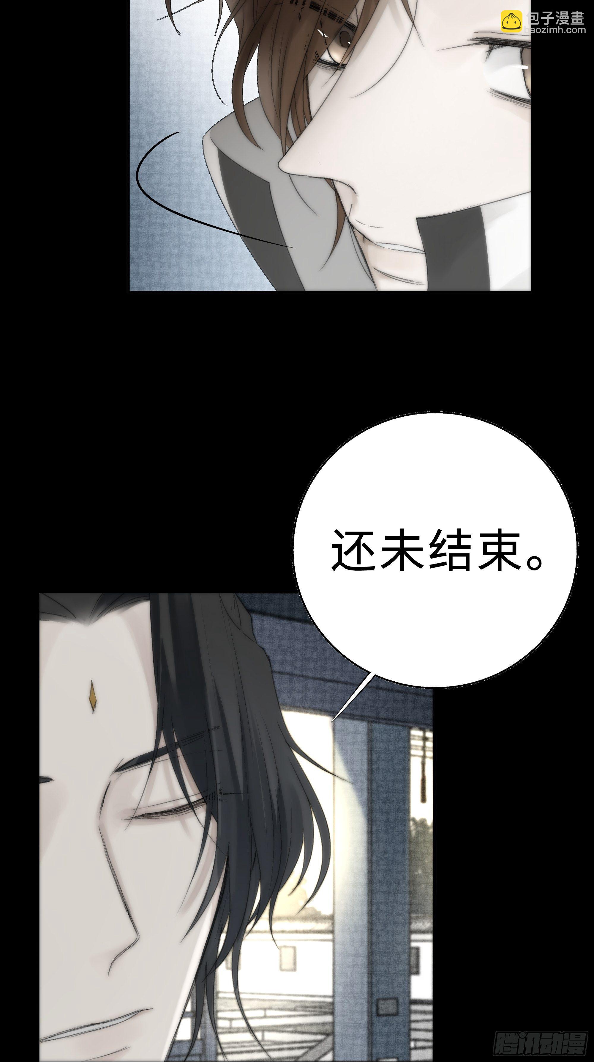 《月坠重明》在我还有意识的时候，杀了我…… 第10页