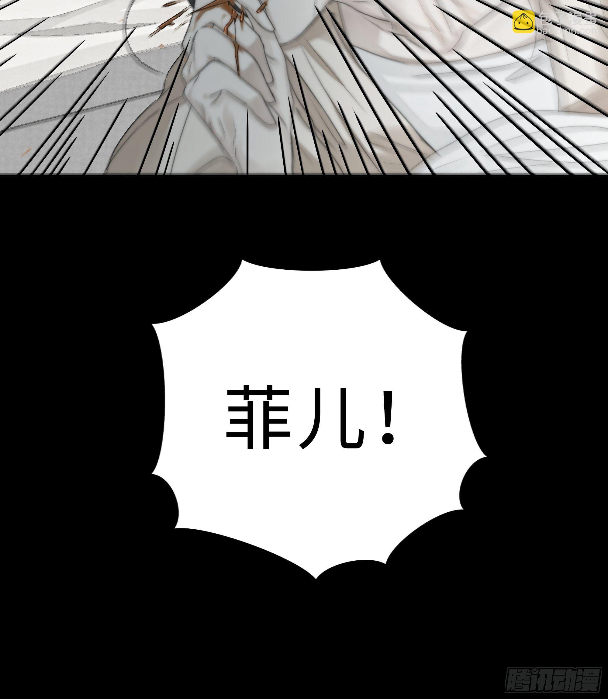《月坠重明》在我还有意识的时候，杀了我…… 第12页