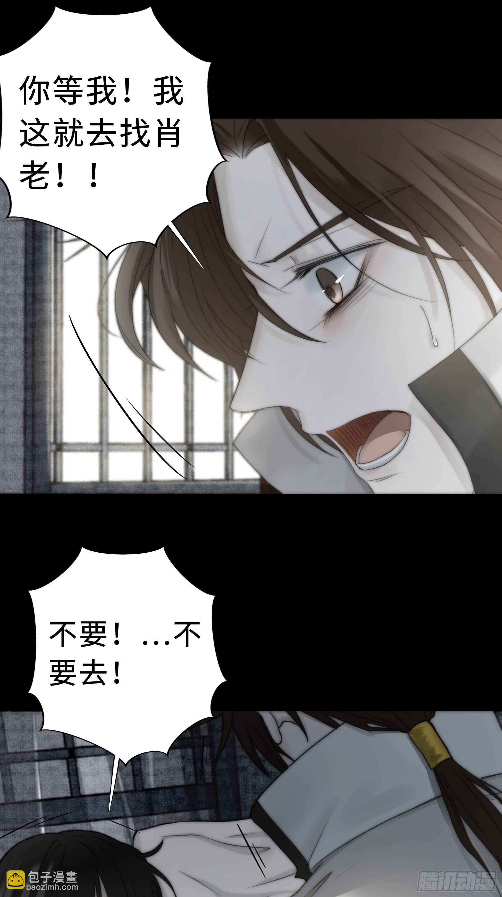 《月坠重明》在我还有意识的时候，杀了我…… 第13页