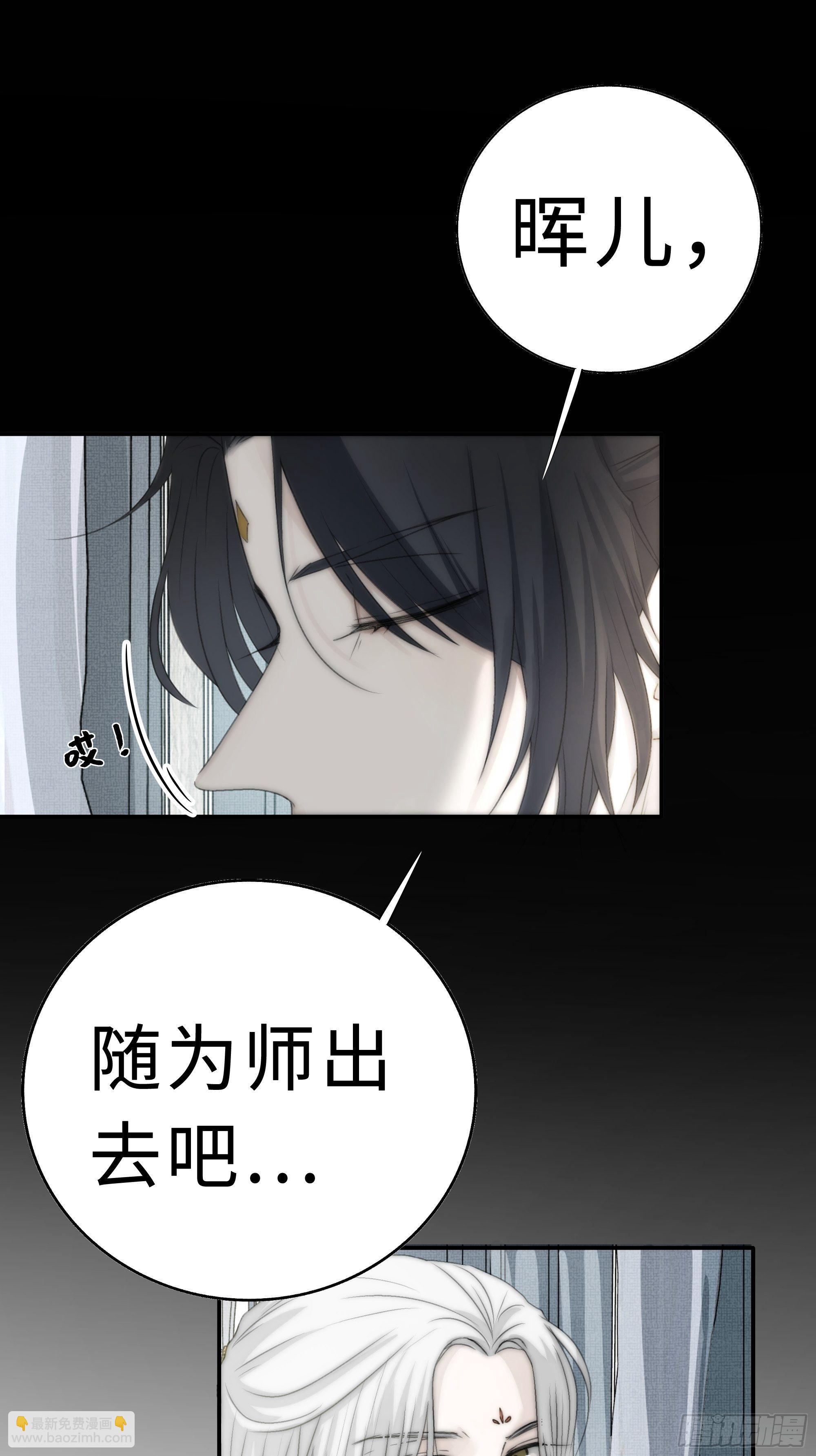 《月坠重明》在我还有意识的时候，杀了我…… 第17页