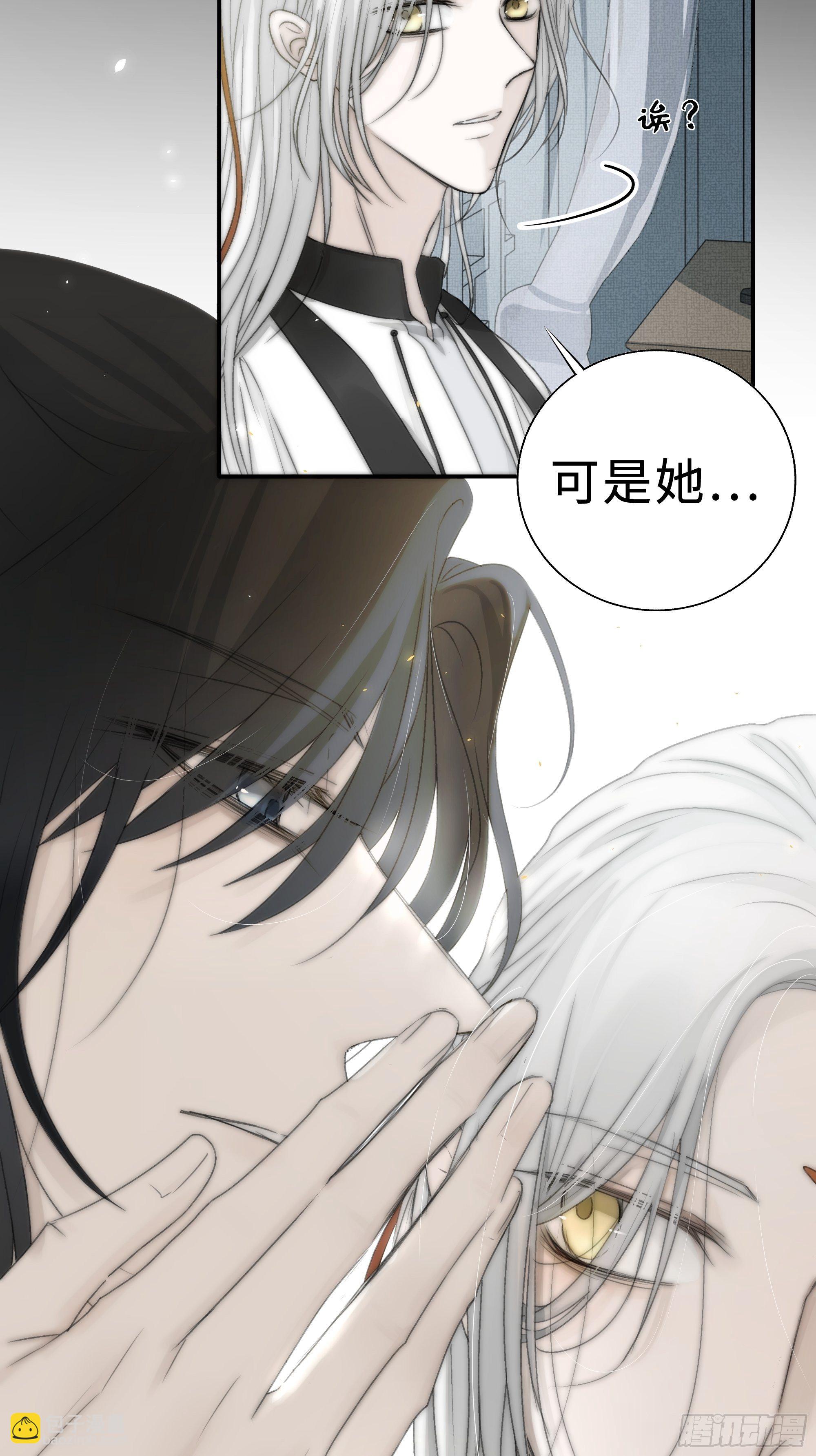 《月坠重明》在我还有意识的时候，杀了我…… 第18页