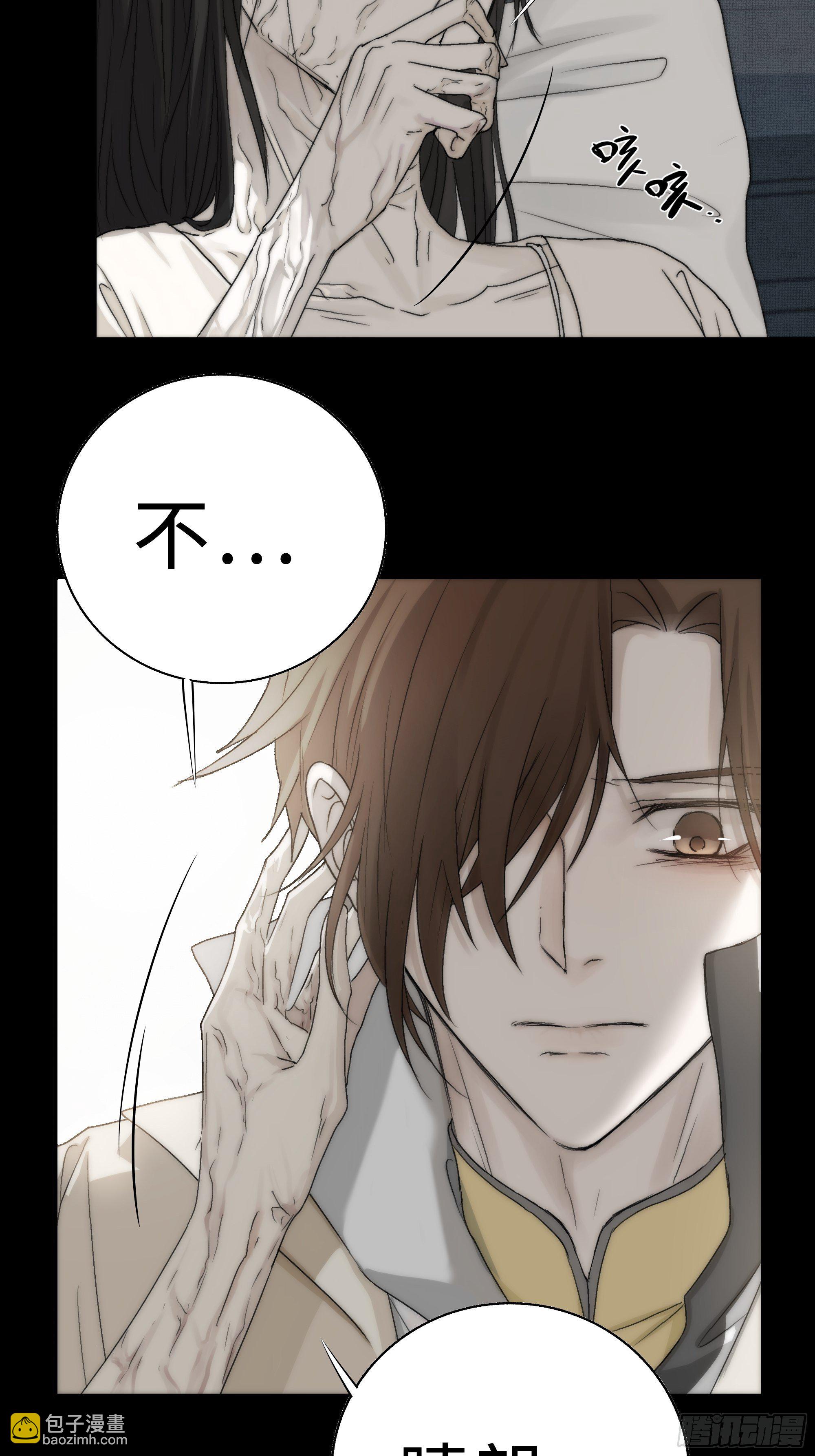 《月坠重明》在我还有意识的时候，杀了我…… 第22页