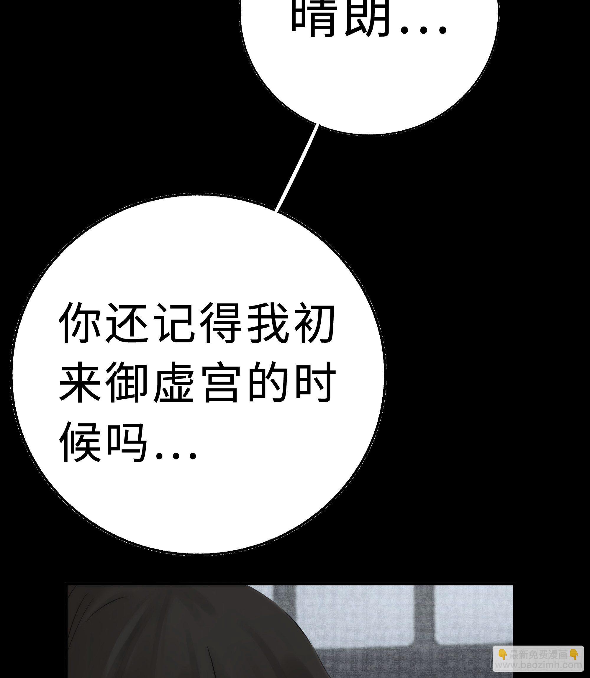 《月坠重明》在我还有意识的时候，杀了我…… 第23页