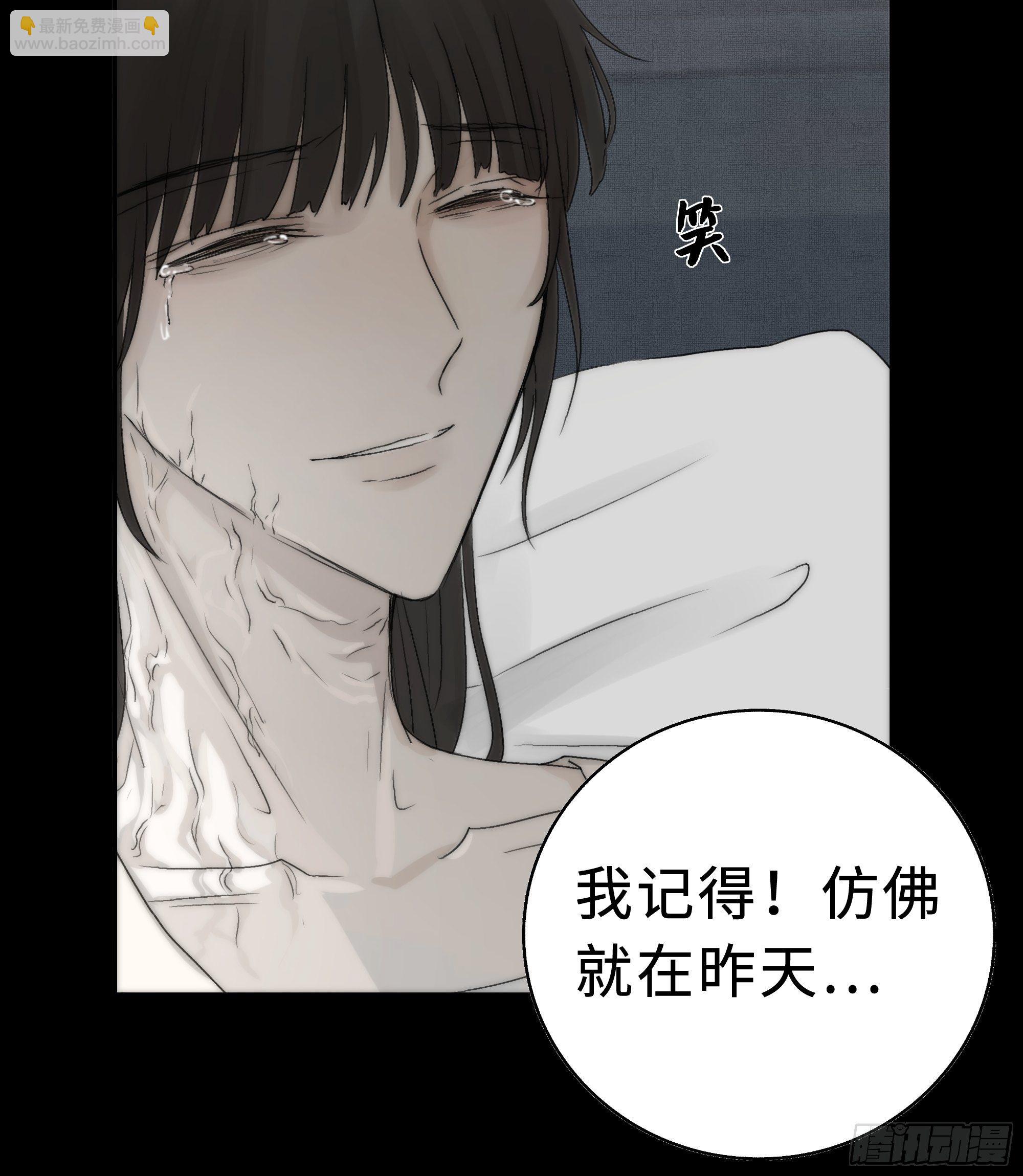 《月坠重明》在我还有意识的时候，杀了我…… 第24页