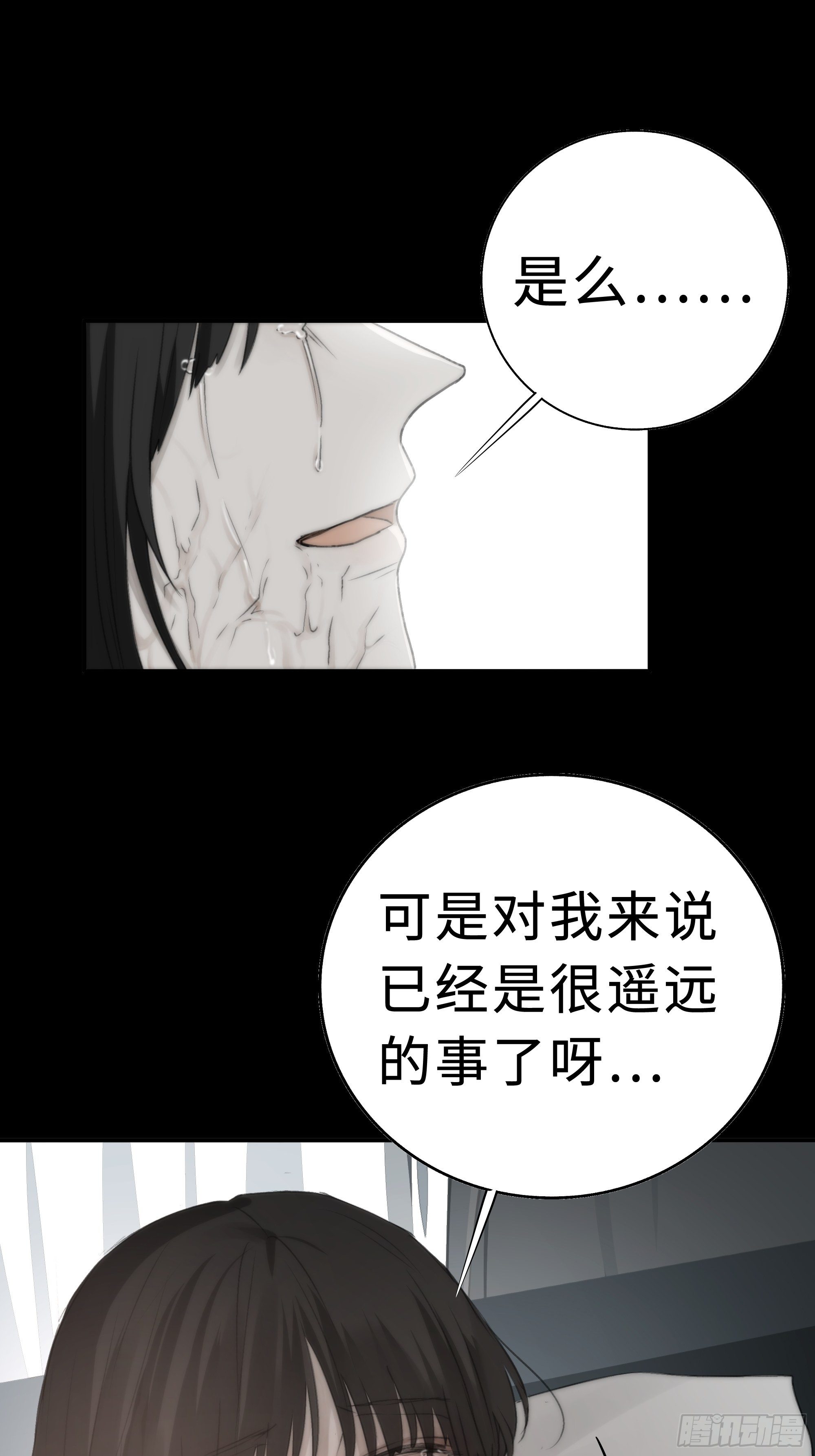 《月坠重明》在我还有意识的时候，杀了我…… 第25页