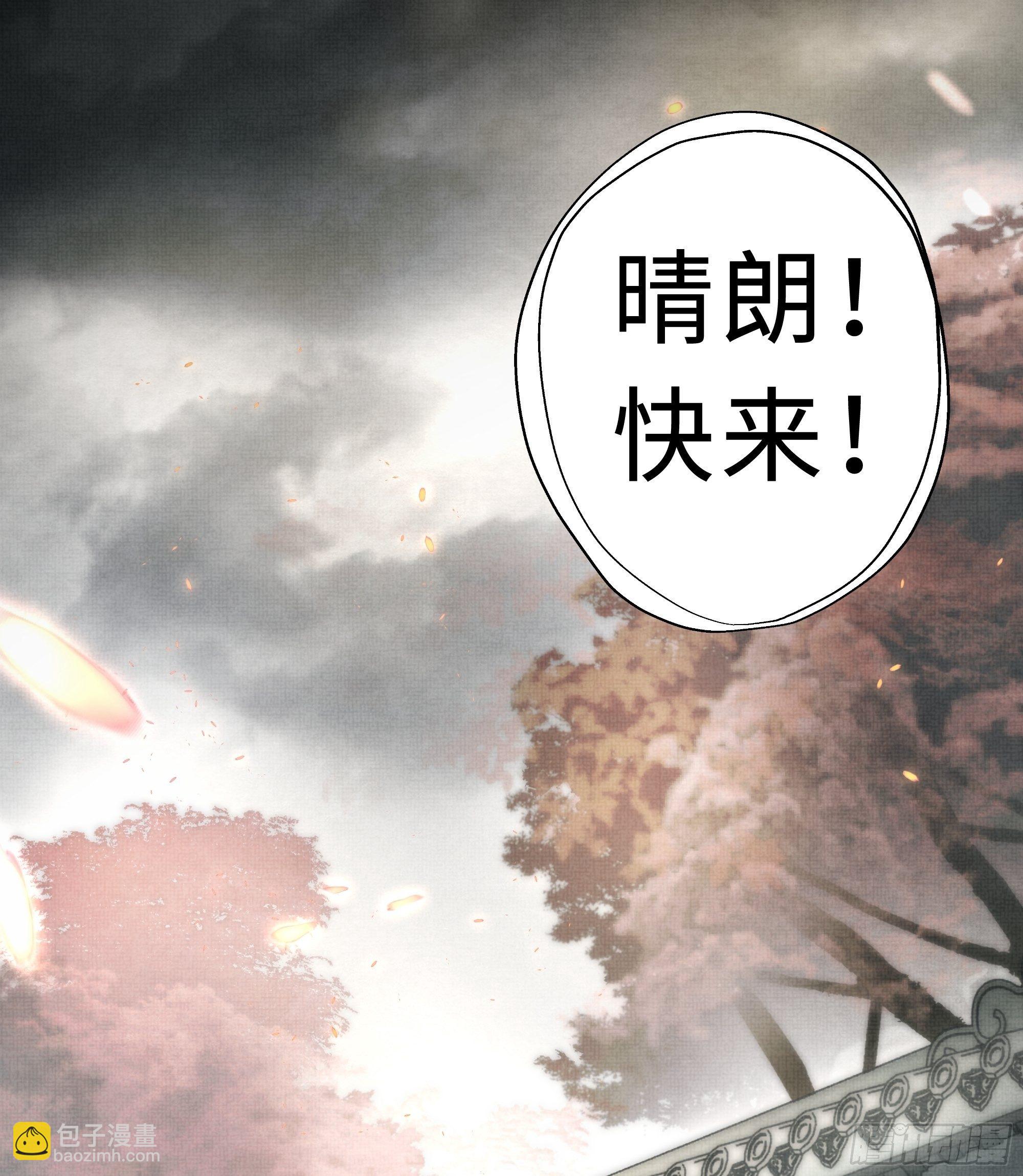 《月坠重明》在我还有意识的时候，杀了我…… 第27页