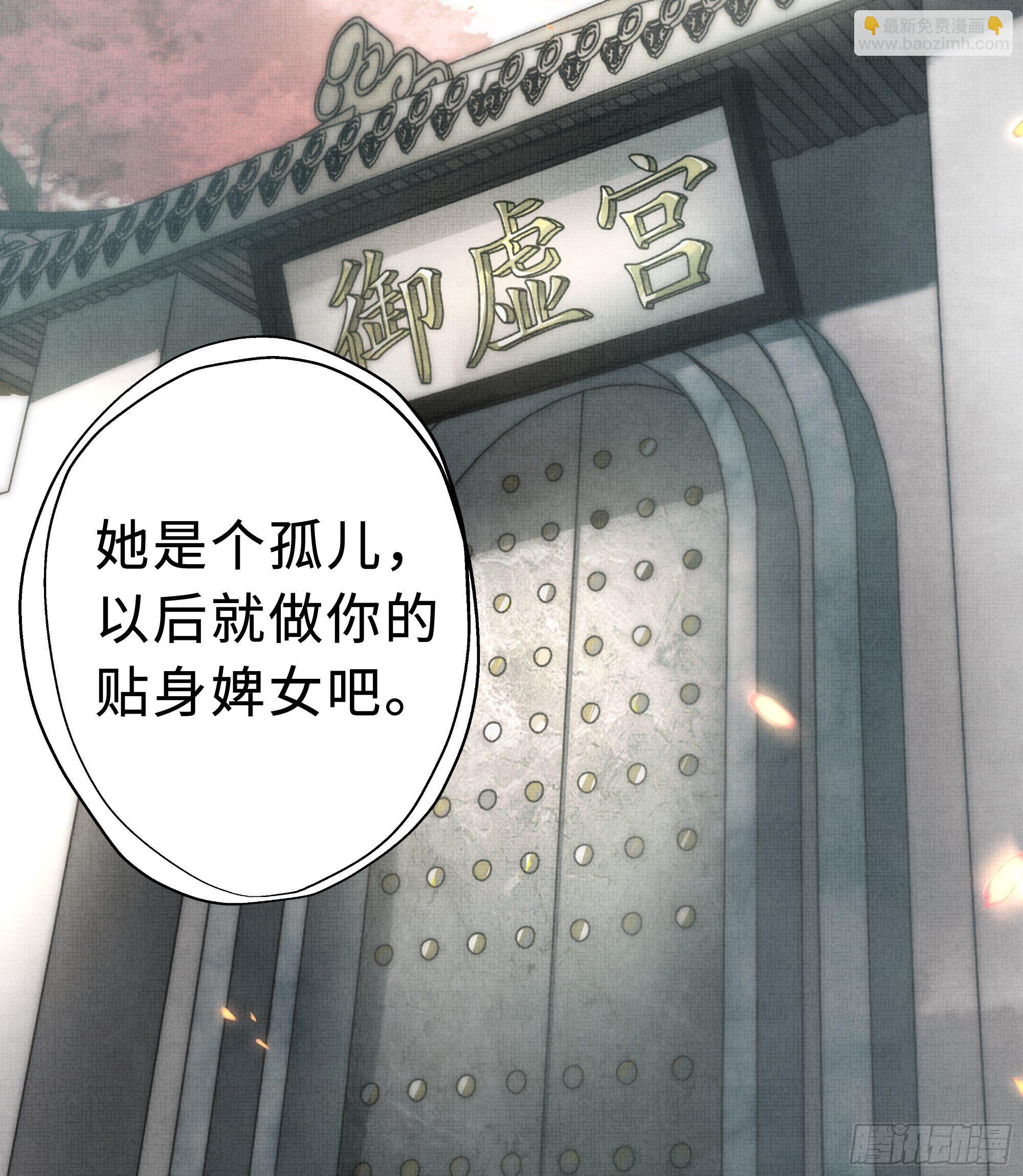 《月坠重明》在我还有意识的时候，杀了我…… 第28页