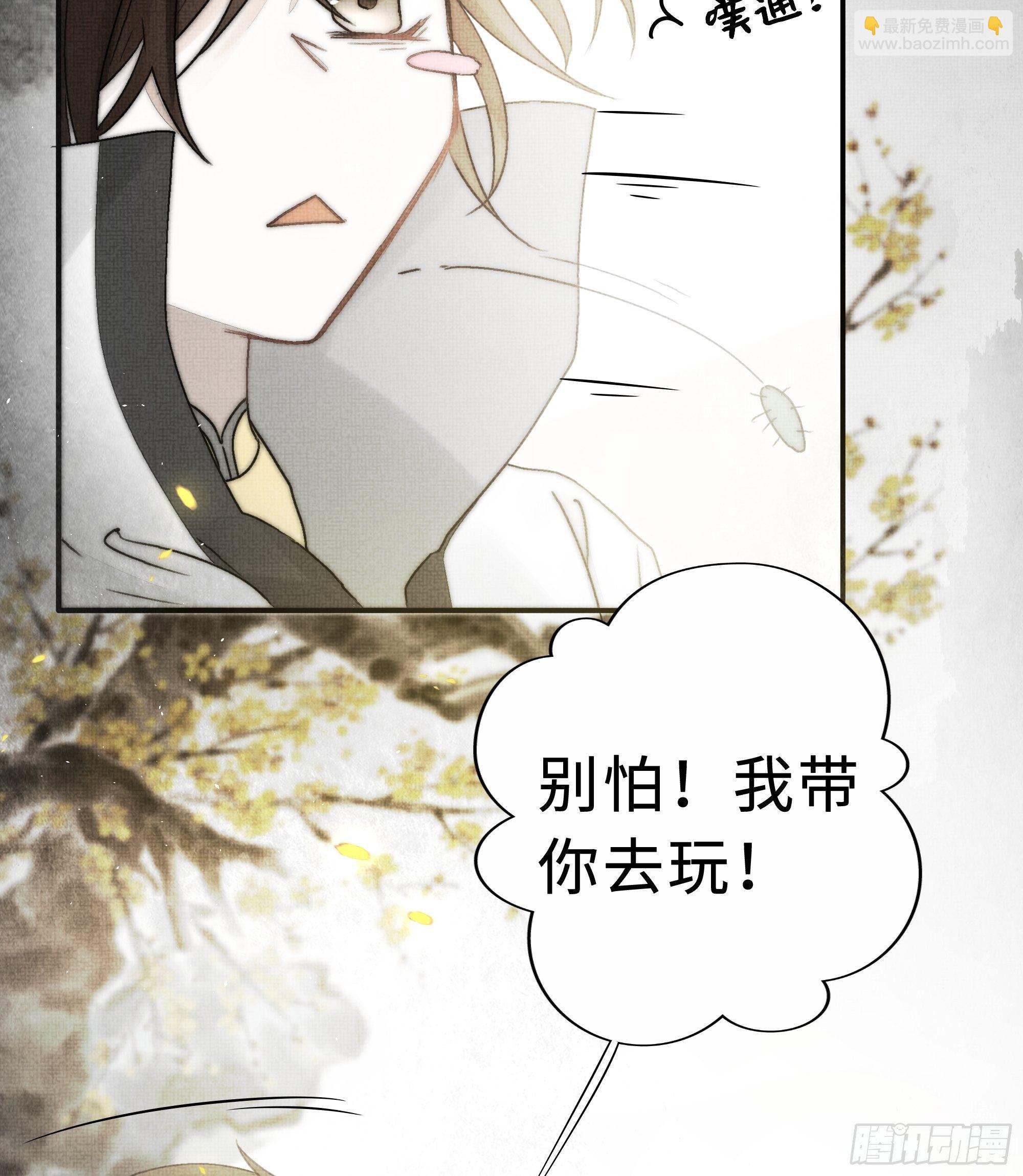 《月坠重明》在我还有意识的时候，杀了我…… 第31页
