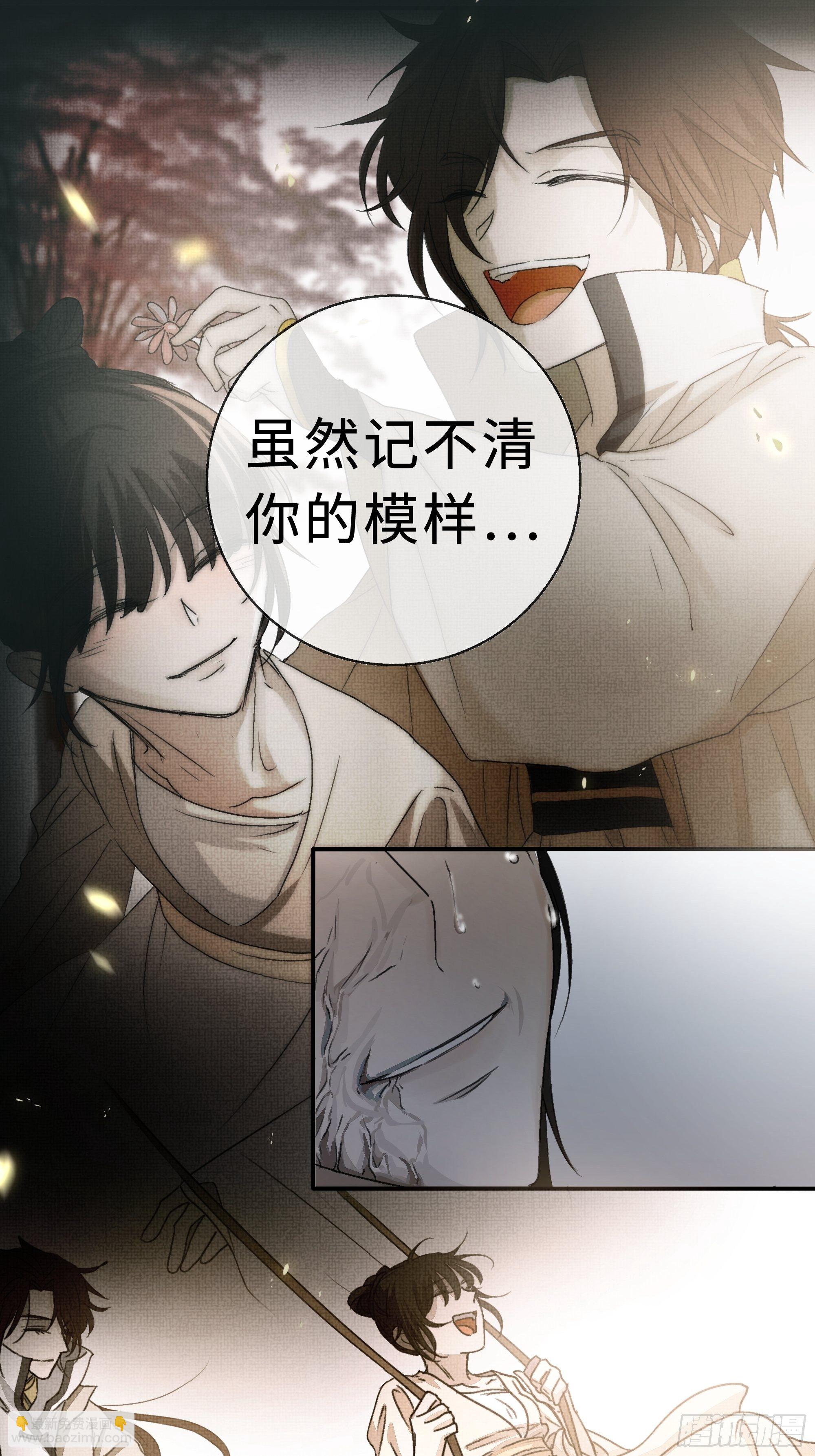 《月坠重明》在我还有意识的时候，杀了我…… 第33页