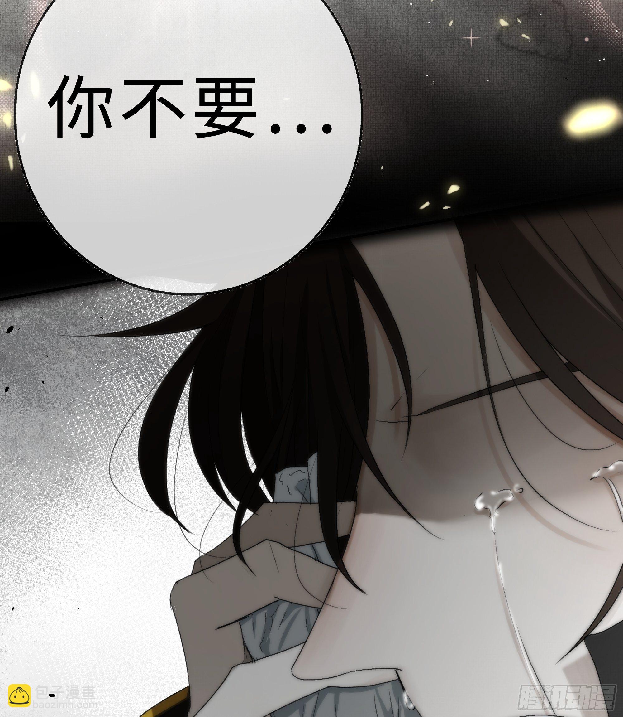 《月坠重明》在我还有意识的时候，杀了我…… 第35页