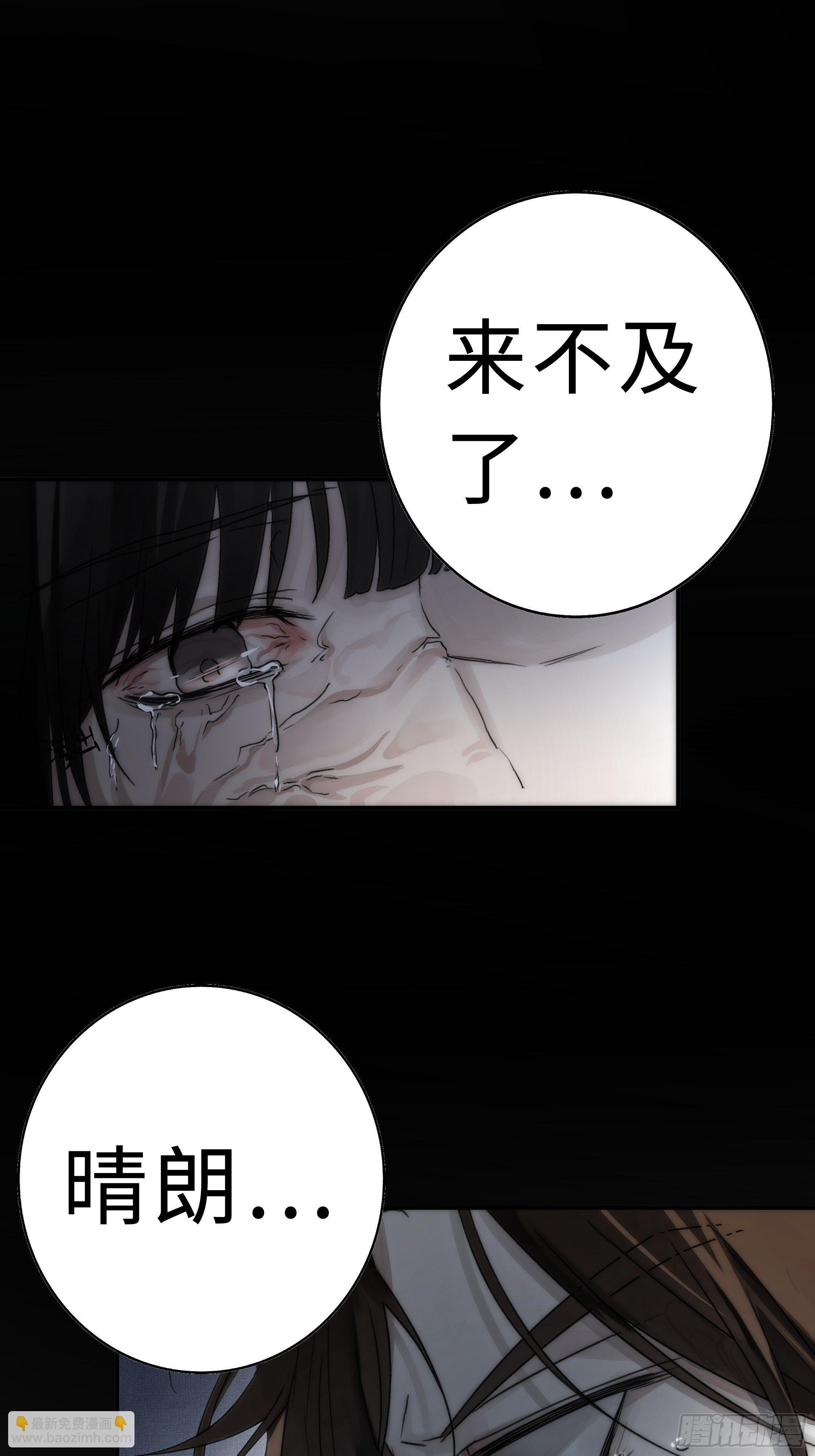 《月坠重明》在我还有意识的时候，杀了我…… 第37页