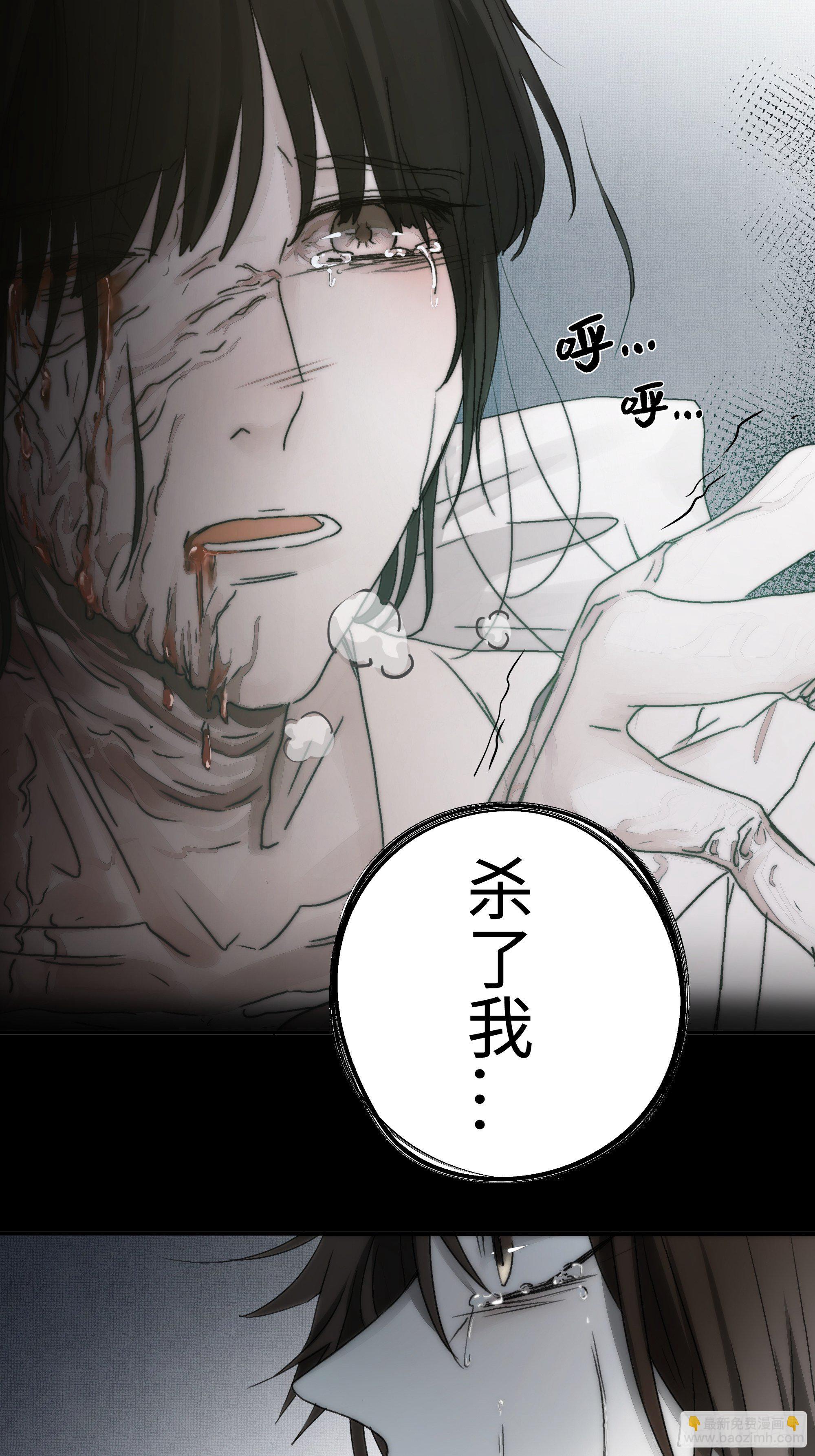 《月坠重明》在我还有意识的时候，杀了我…… 第39页
