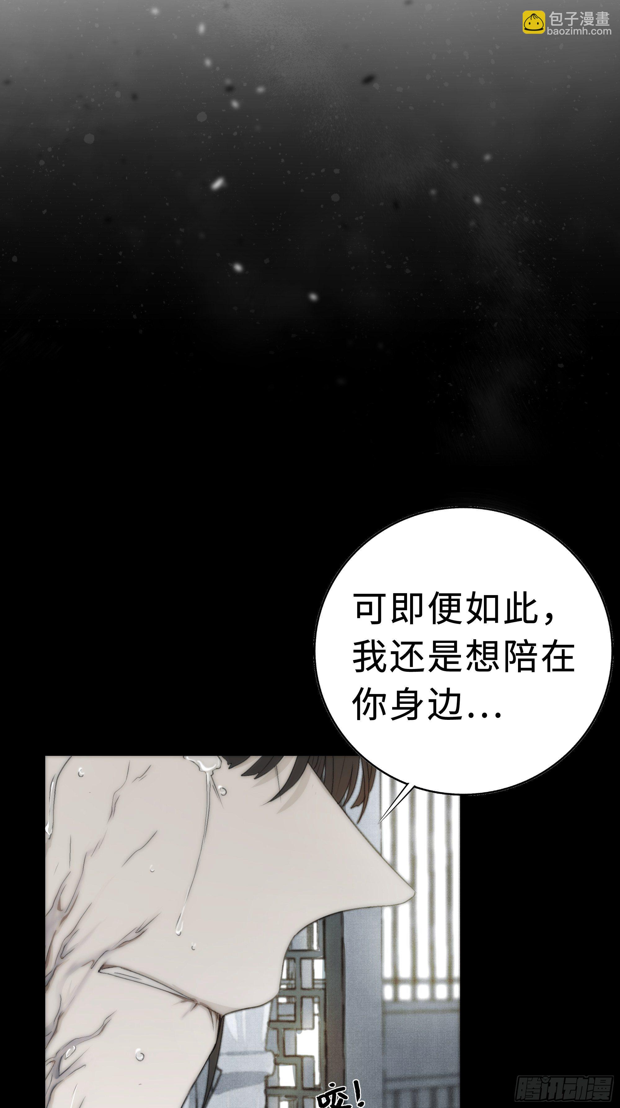 《月坠重明》在我还有意识的时候，杀了我…… 第3页
