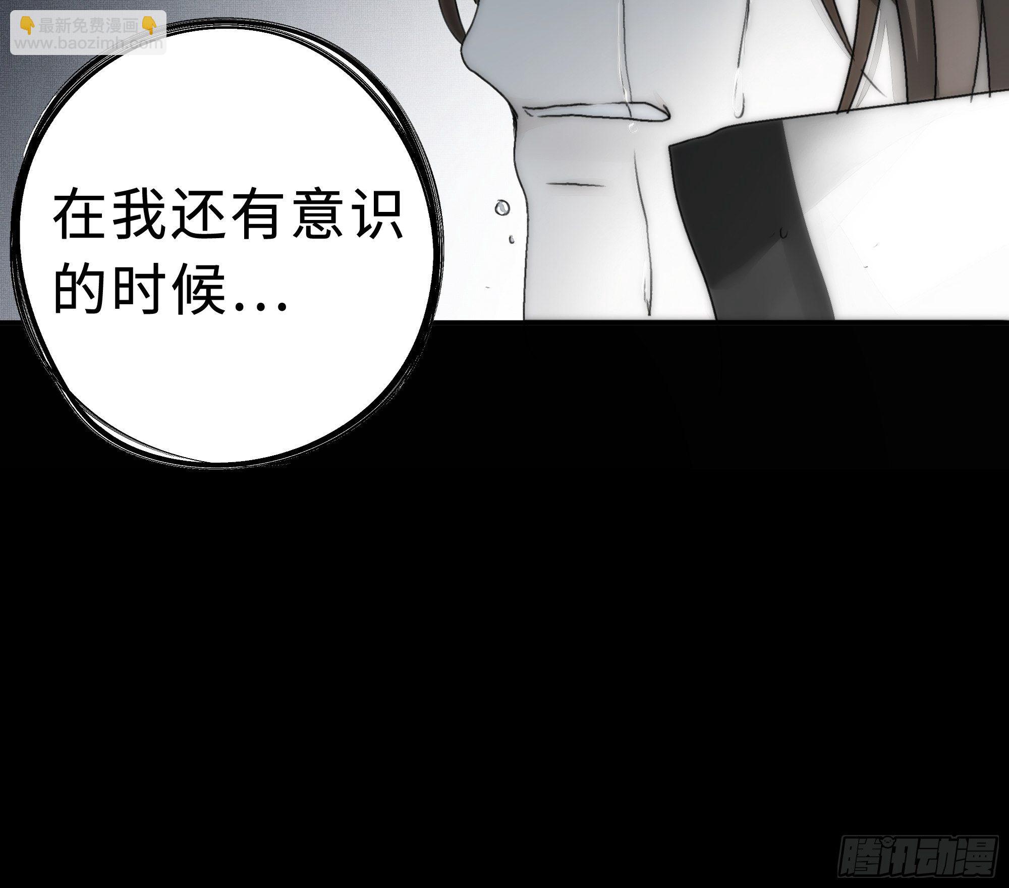 《月坠重明》在我还有意识的时候，杀了我…… 第40页