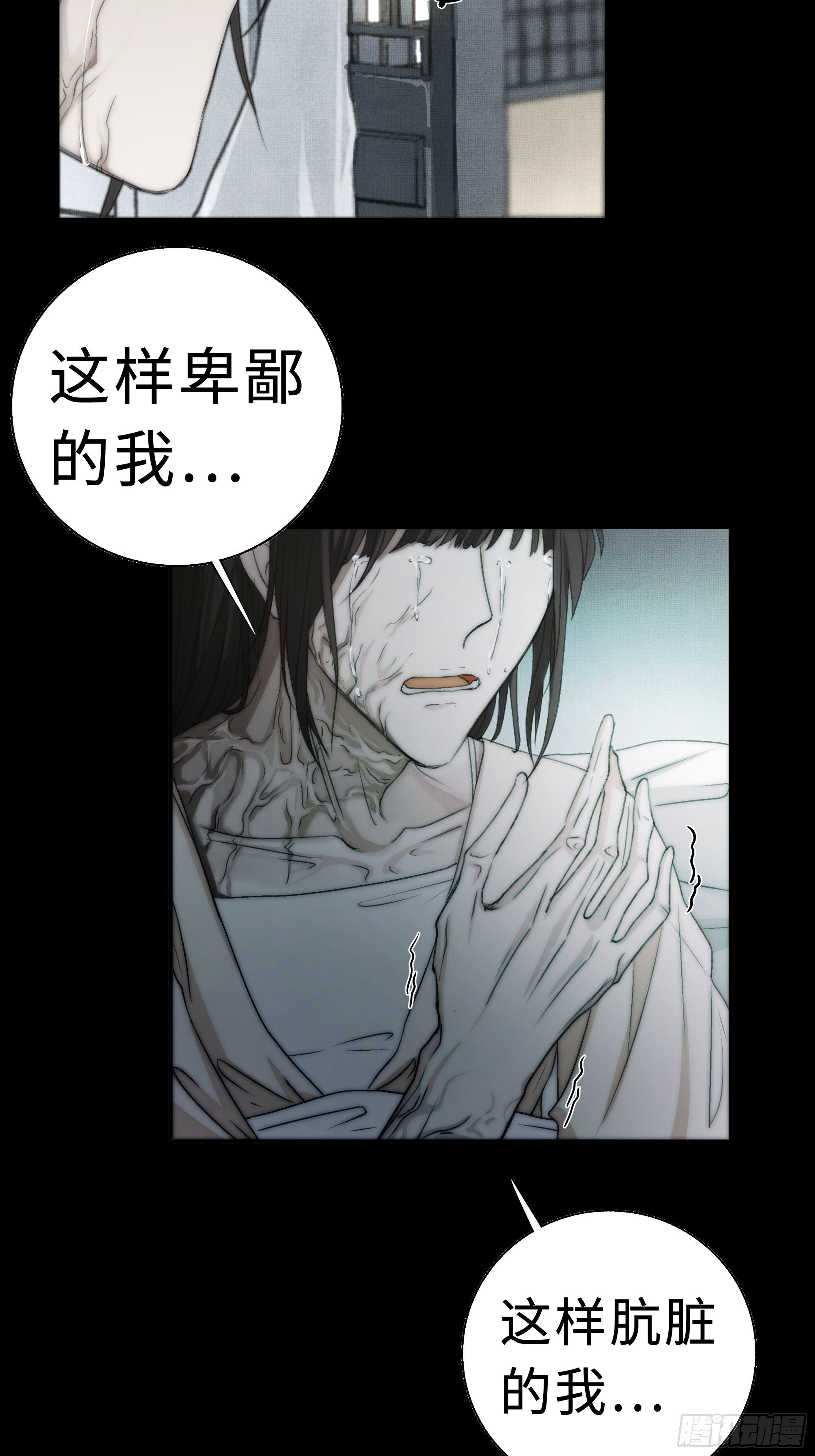 《月坠重明》在我还有意识的时候，杀了我…… 第4页