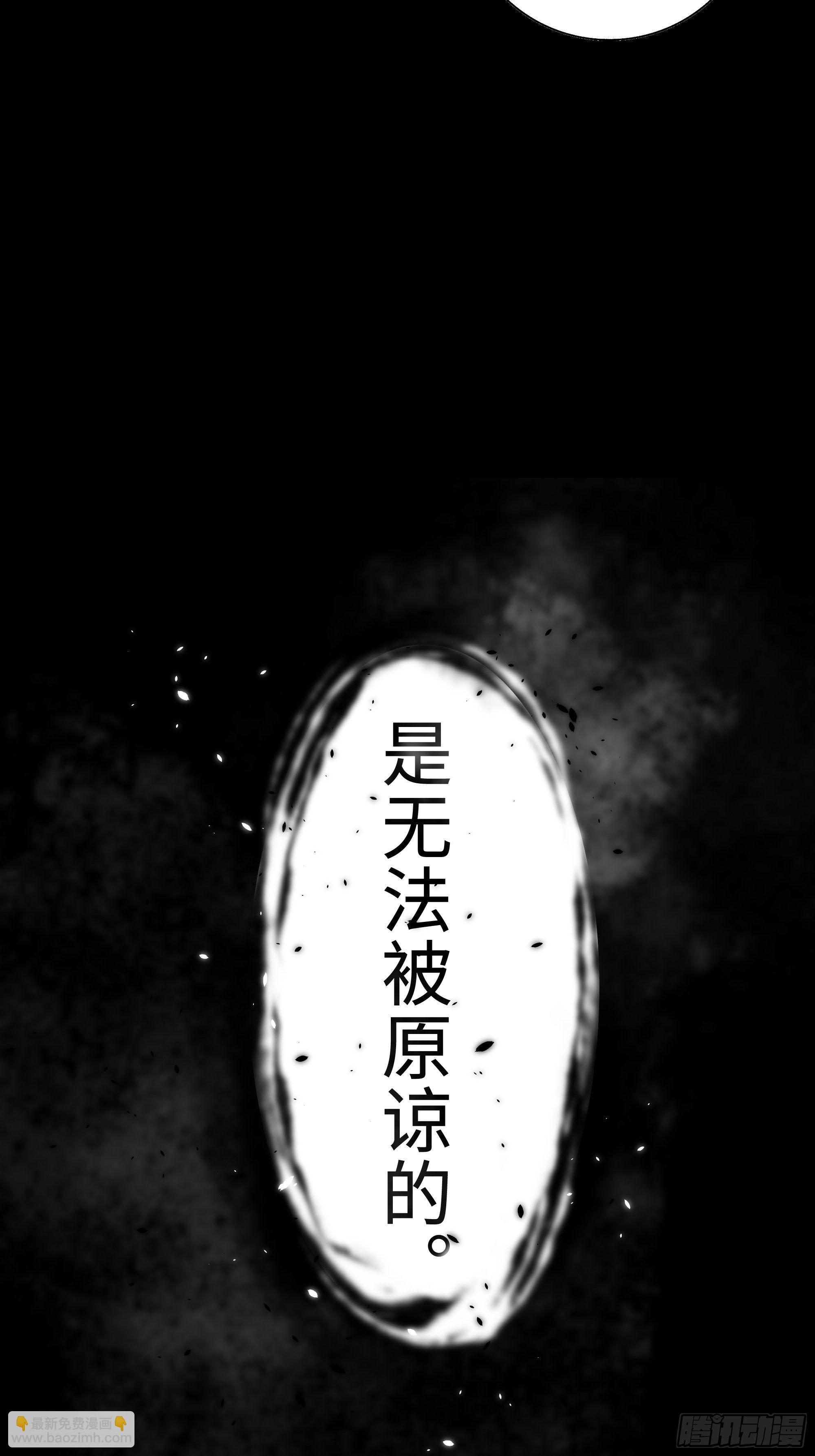 《月坠重明》在我还有意识的时候，杀了我…… 第5页