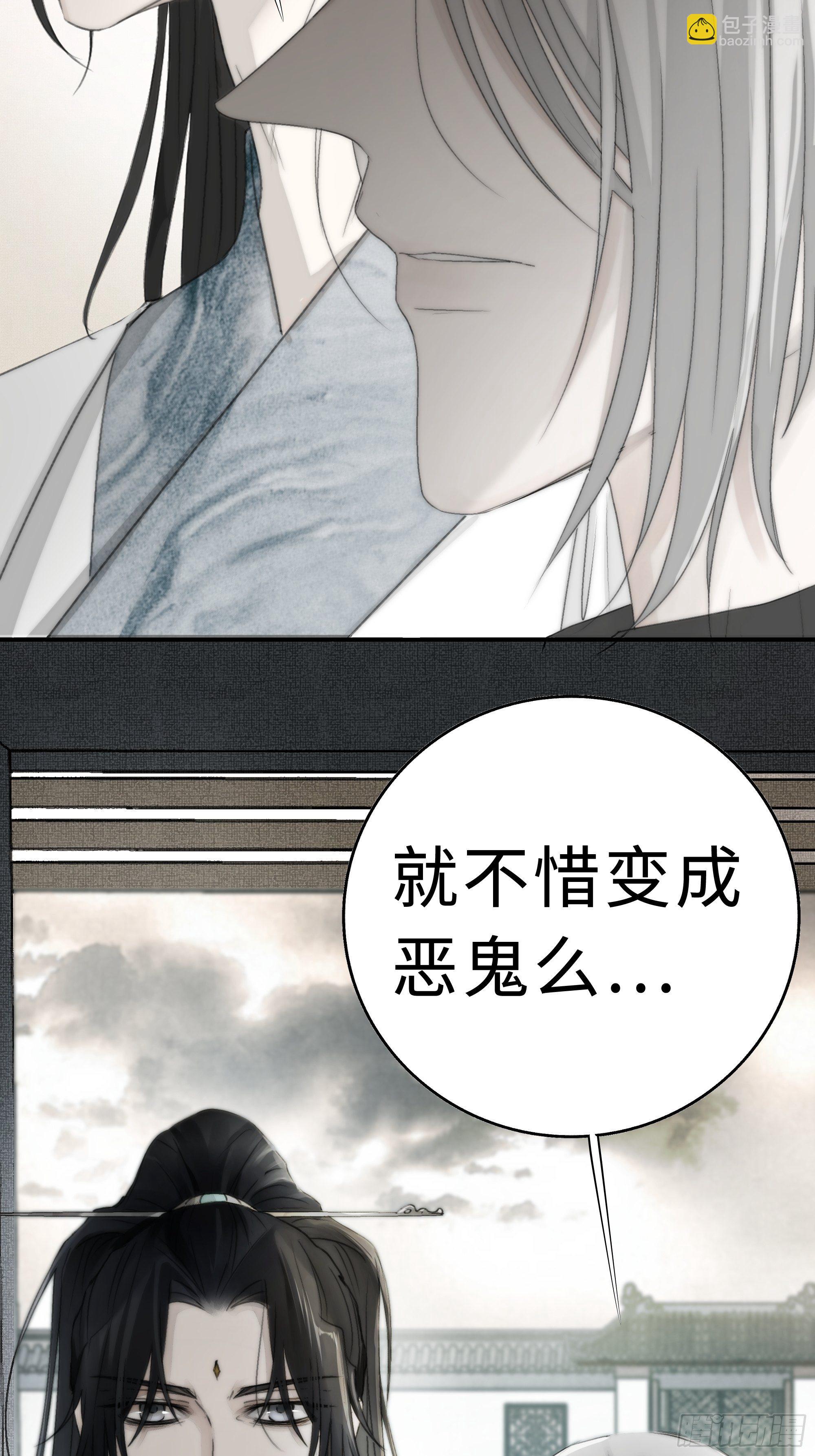 《月坠重明》在我还有意识的时候，杀了我…… 第7页