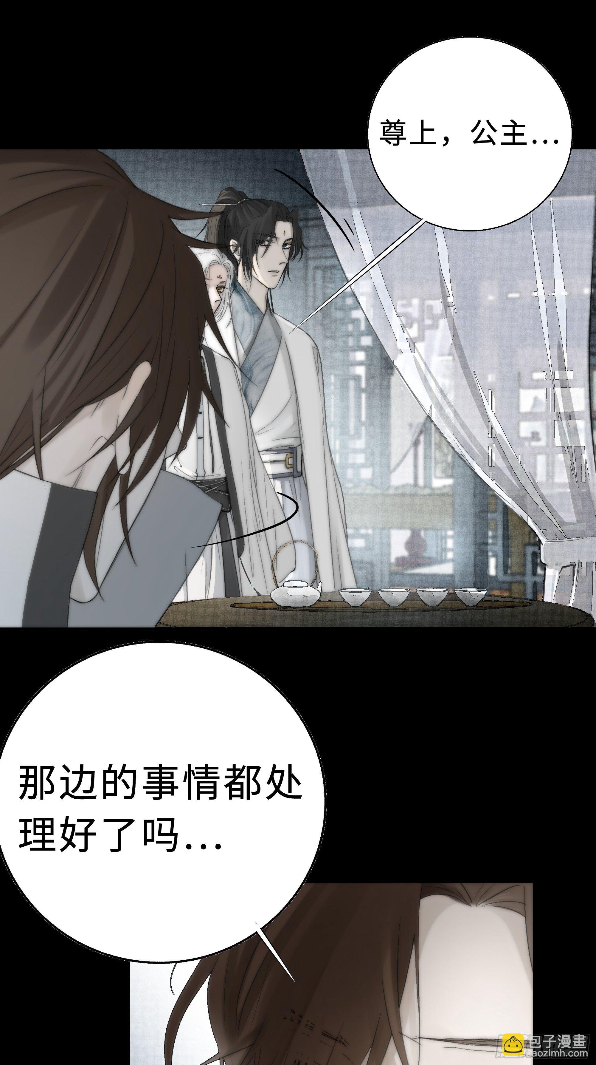 《月坠重明》在我还有意识的时候，杀了我…… 第9页