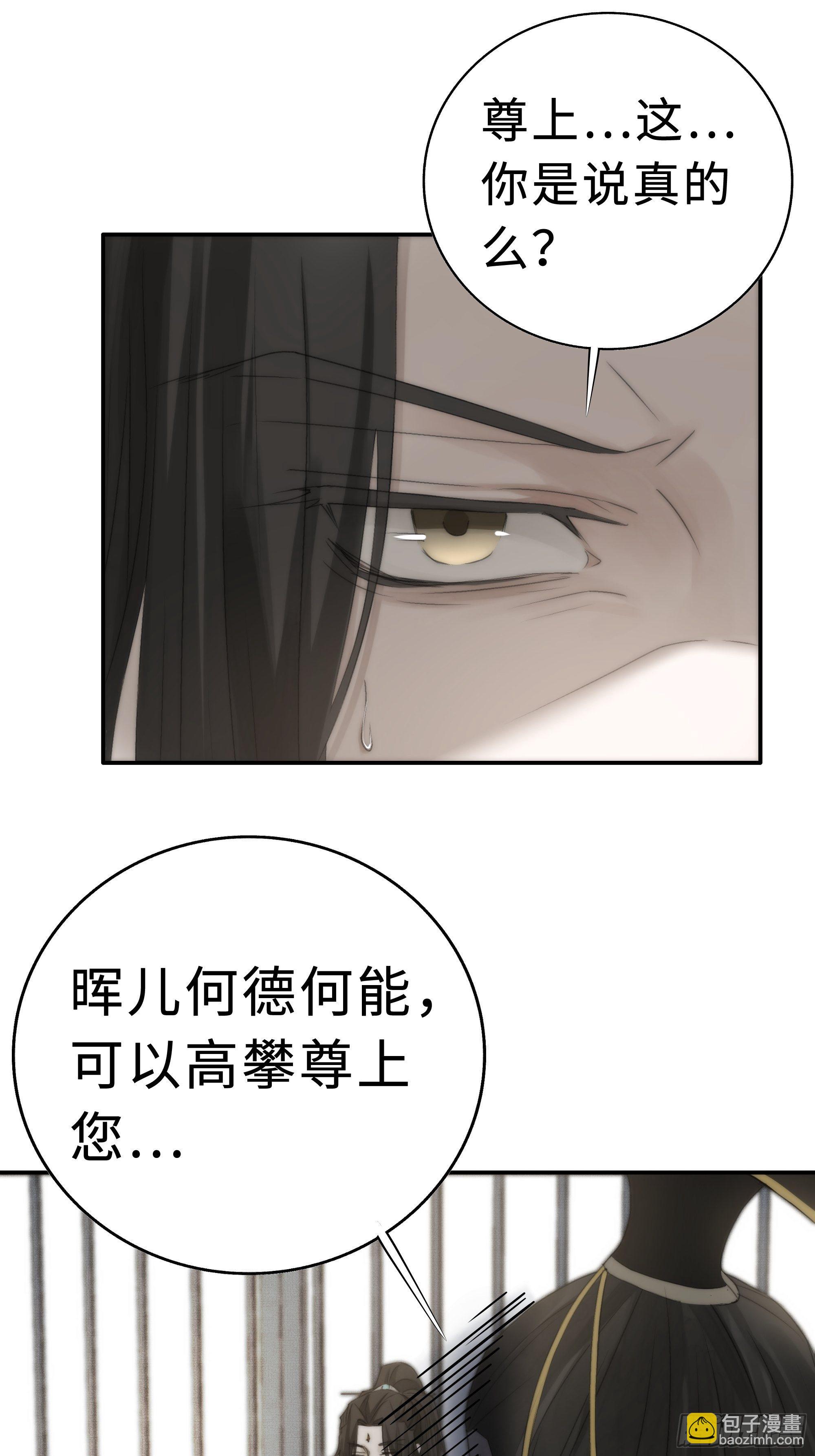 《月坠重明》这事再好不过了！ 第10页