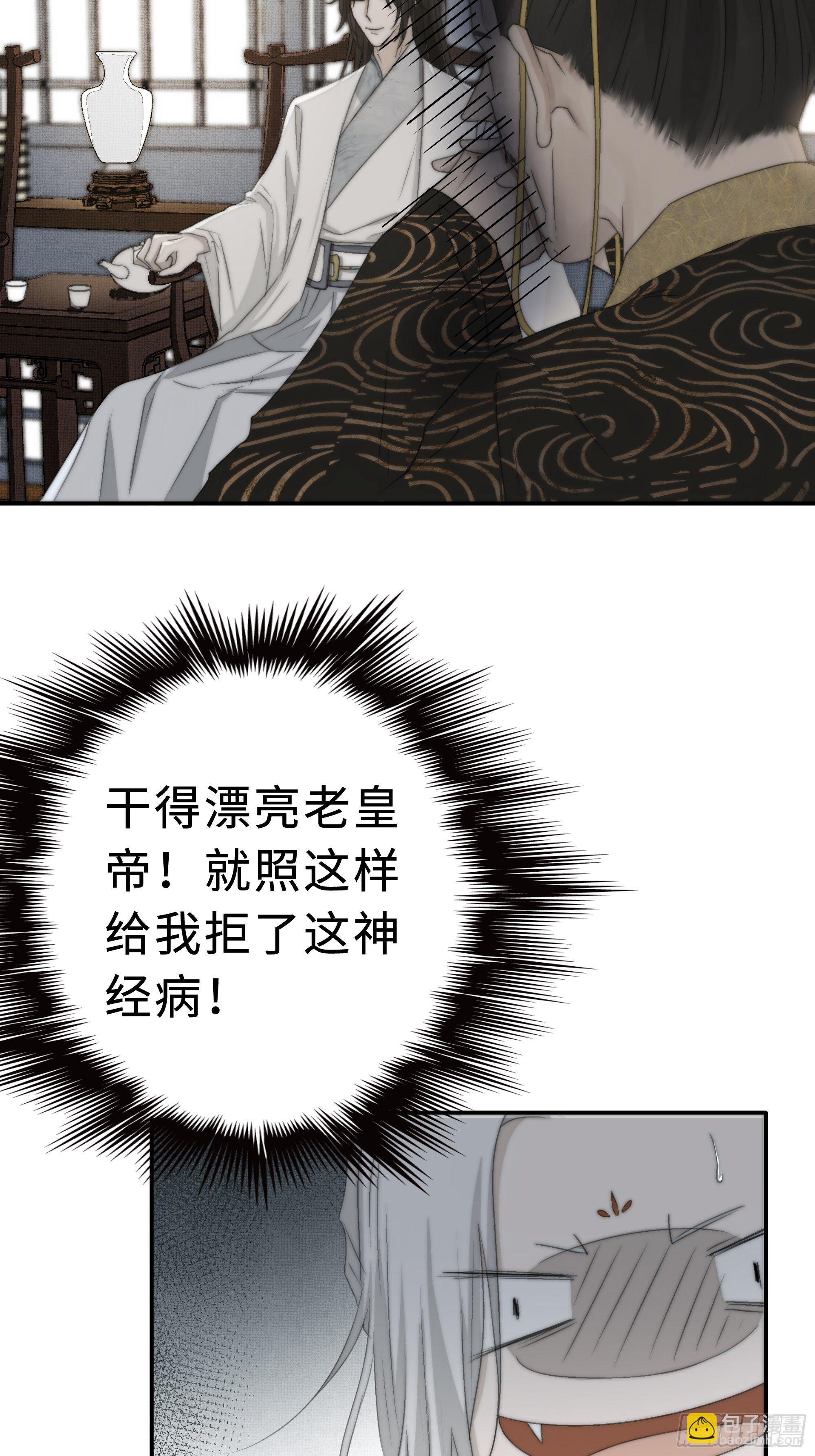 《月坠重明》这事再好不过了！ 第11页