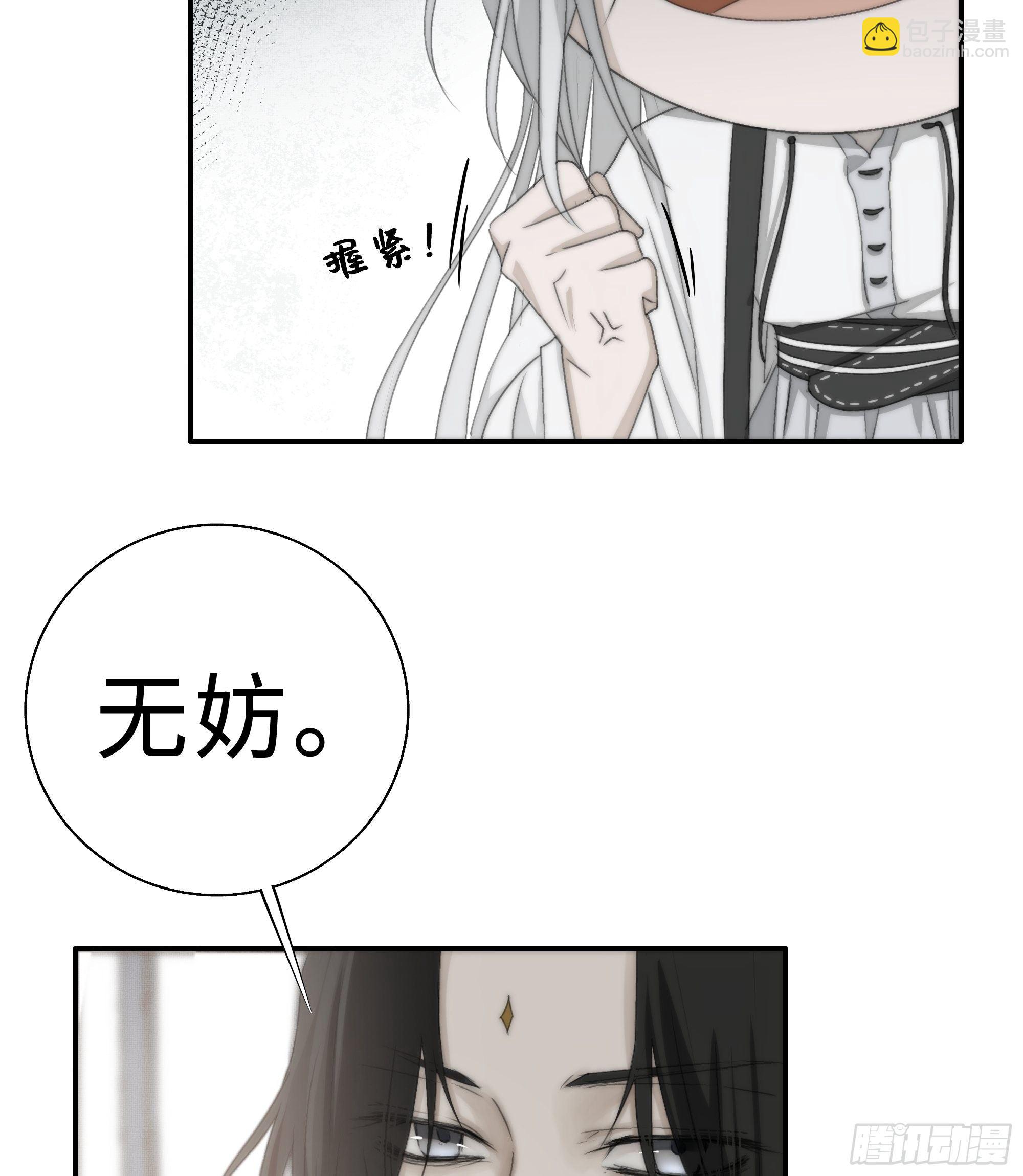 《月坠重明》这事再好不过了！ 第12页