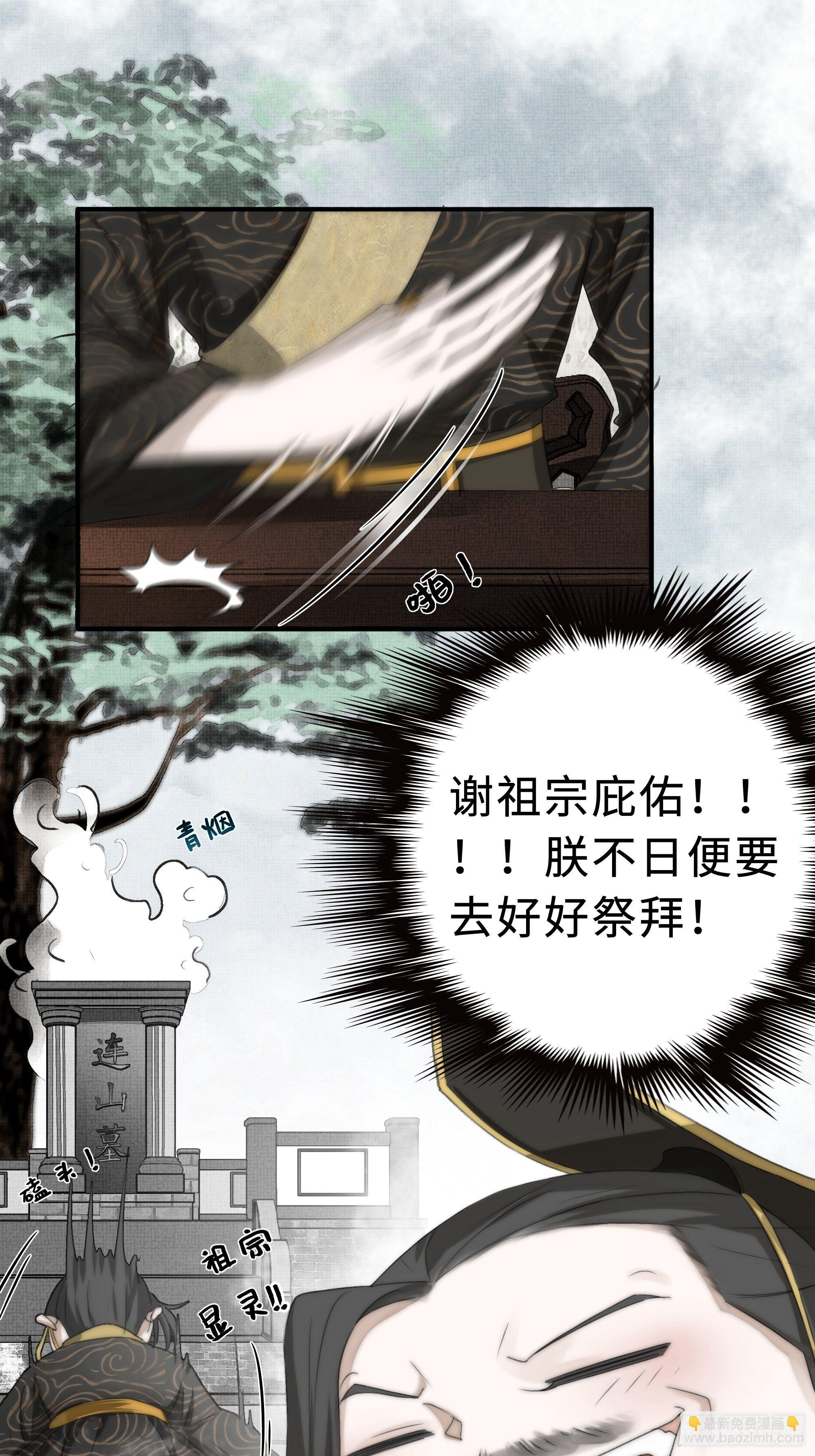 《月坠重明》这事再好不过了！ 第14页