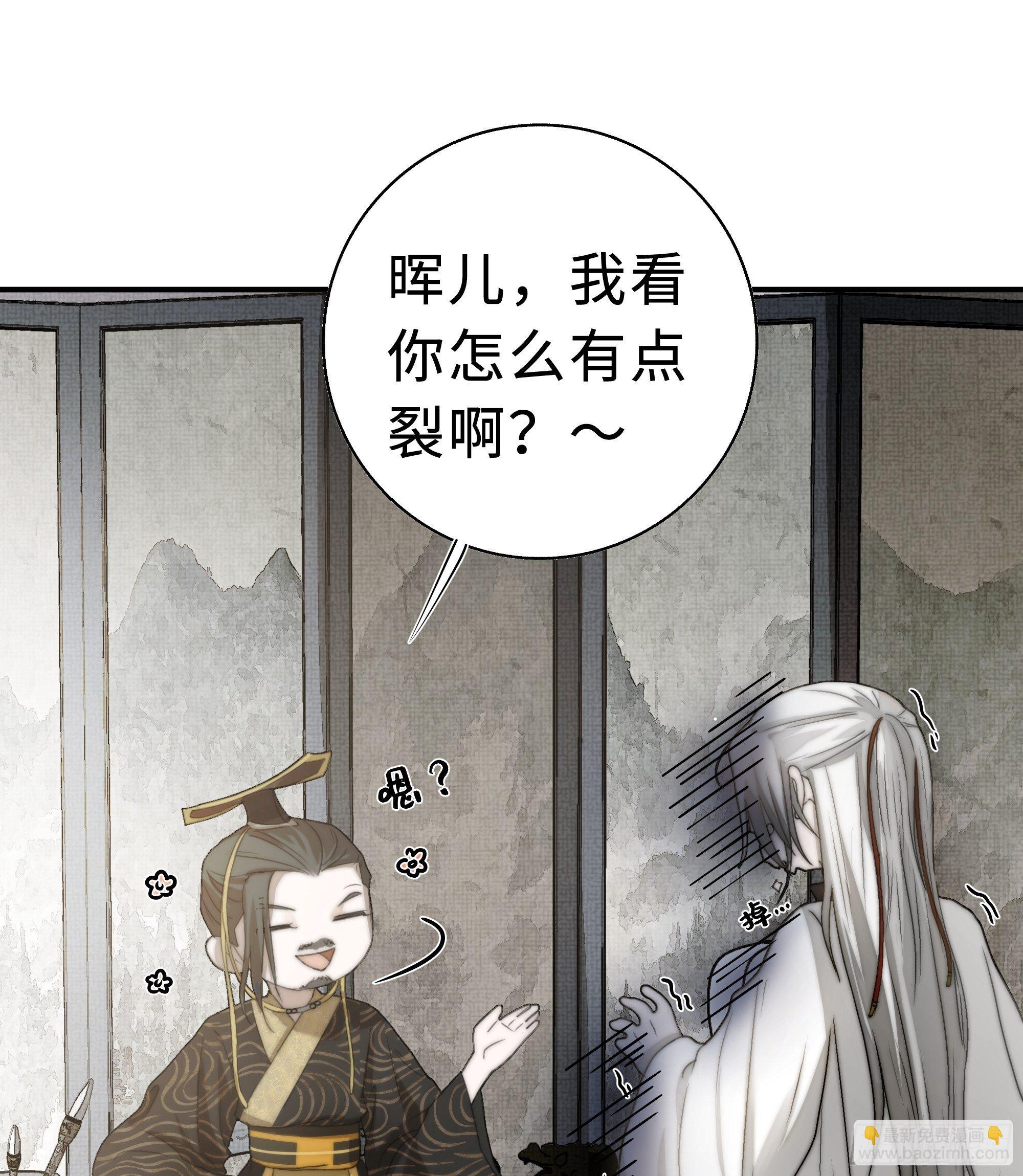 《月坠重明》这事再好不过了！ 第16页