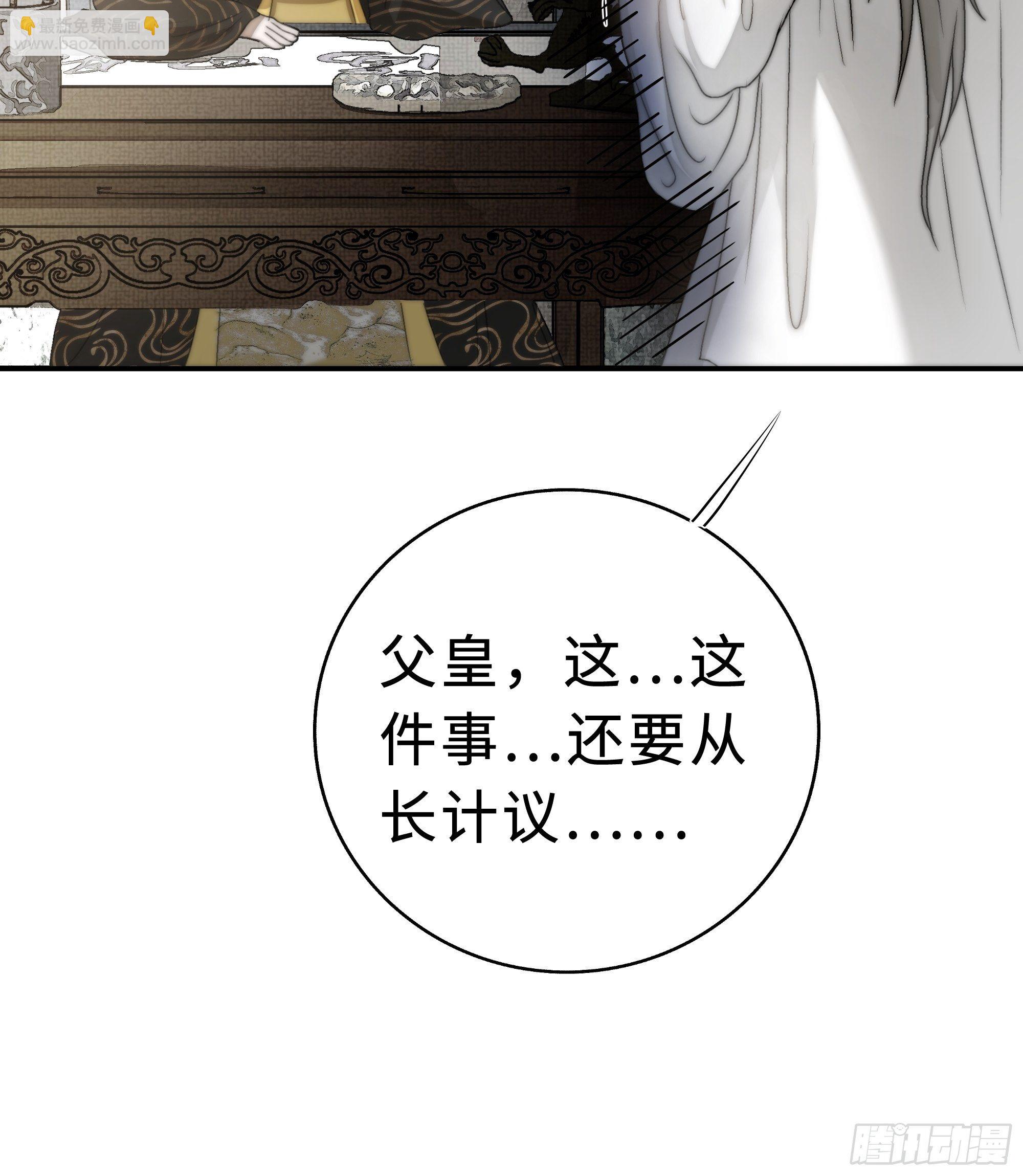 《月坠重明》这事再好不过了！ 第17页