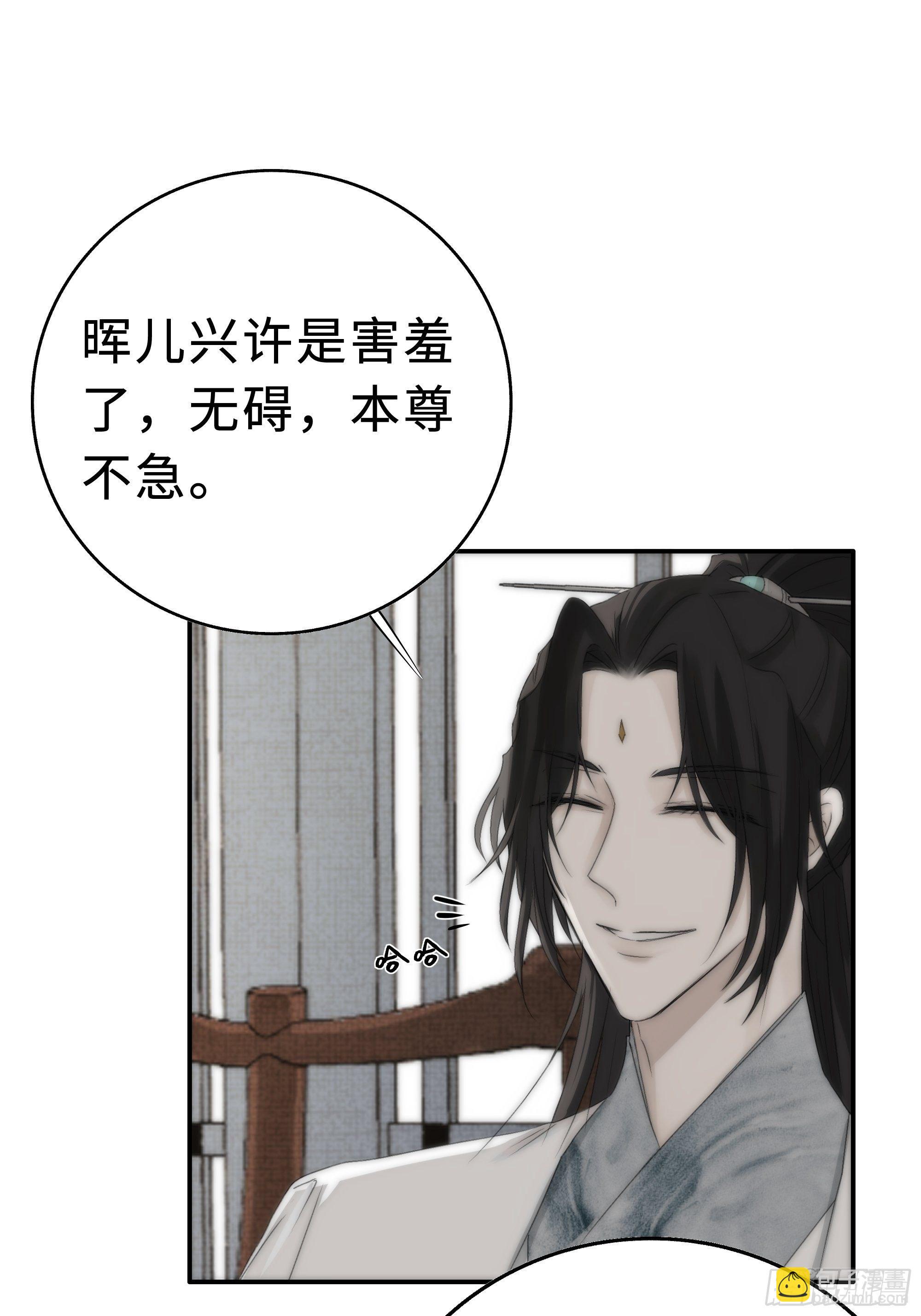 《月坠重明》这事再好不过了！ 第18页