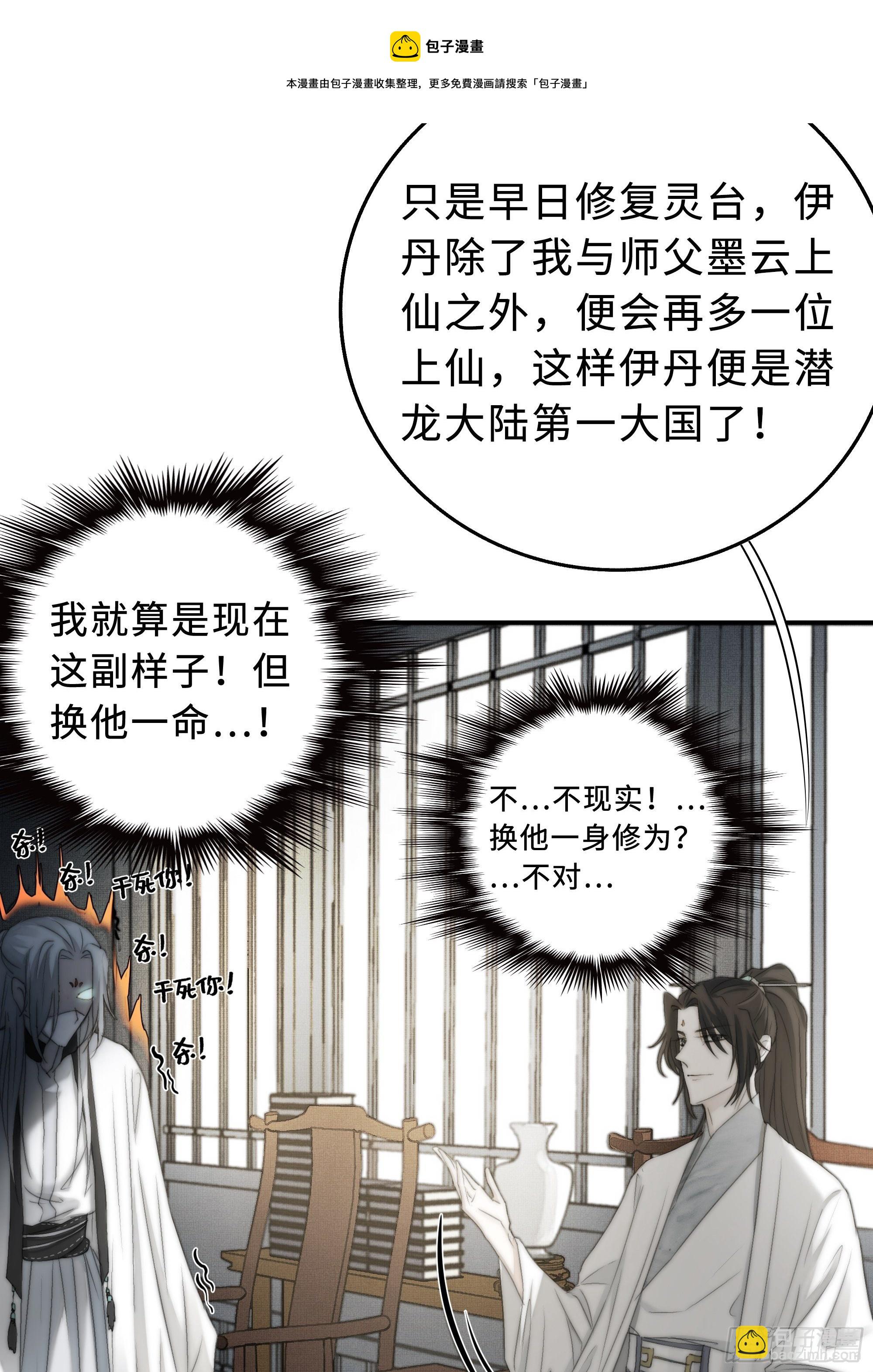 《月坠重明》这事再好不过了！ 第19页