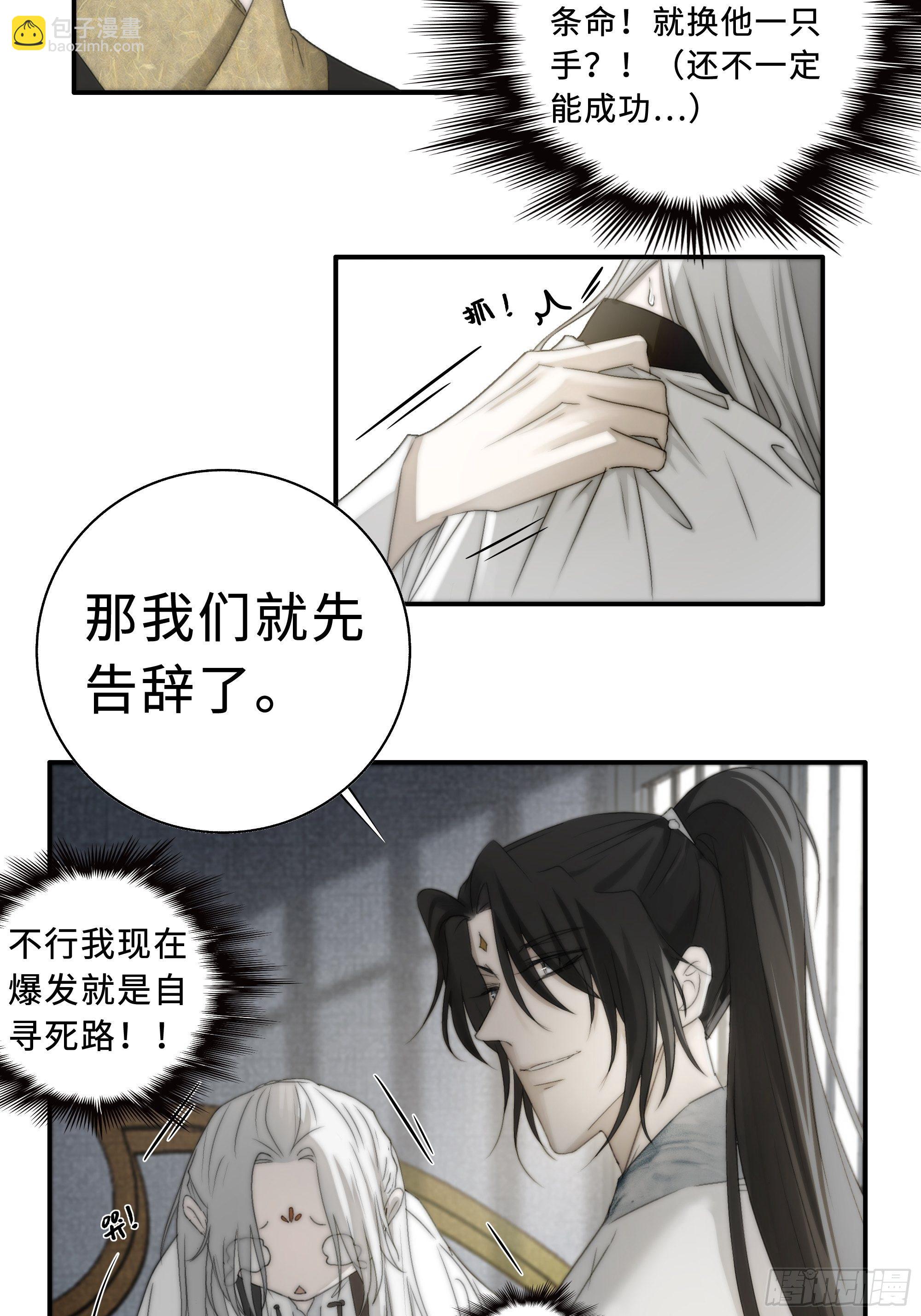 《月坠重明》这事再好不过了！ 第21页
