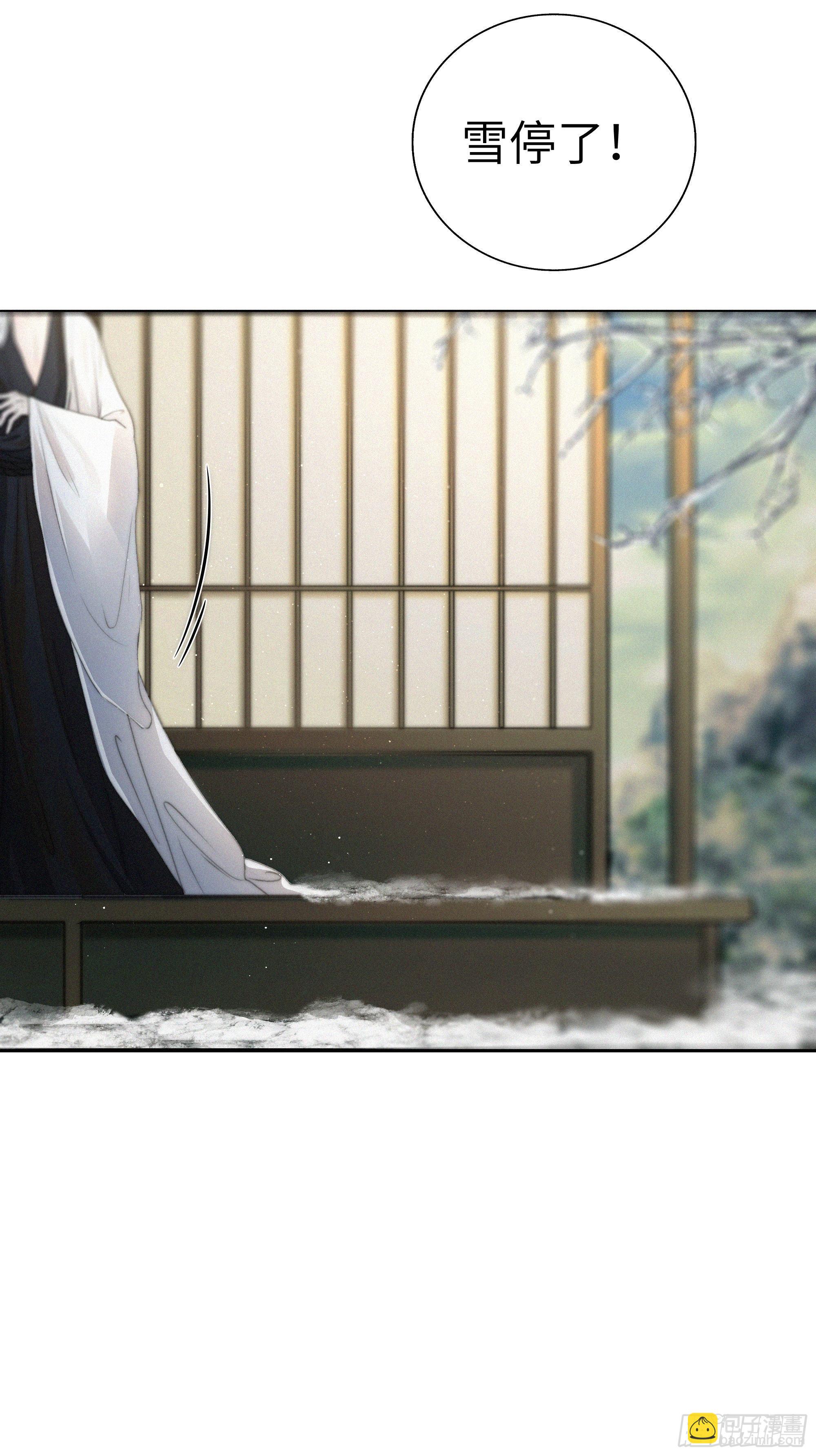 《月坠重明》这事再好不过了！ 第24页