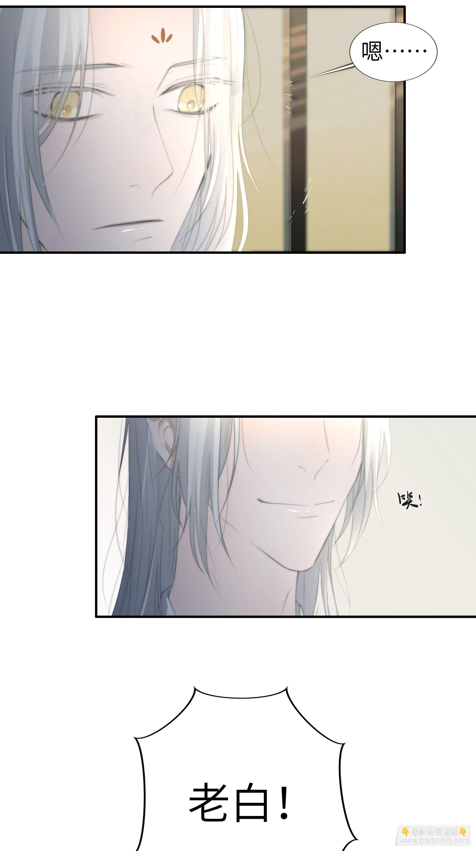 《月坠重明》这事再好不过了！ 第25页