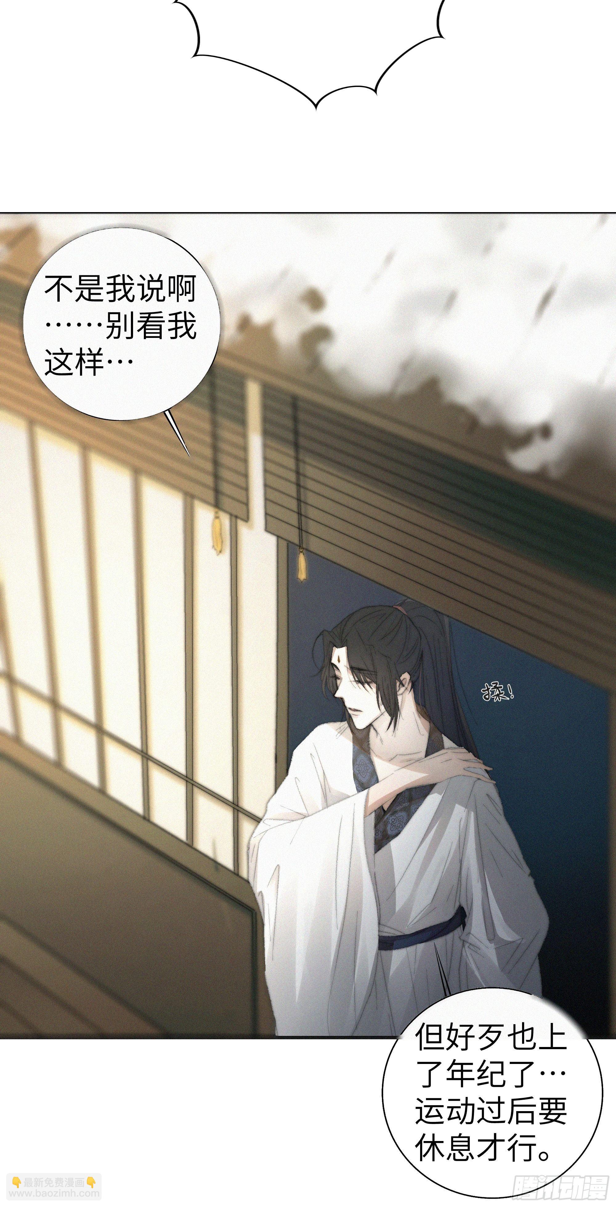 《月坠重明》这事再好不过了！ 第26页