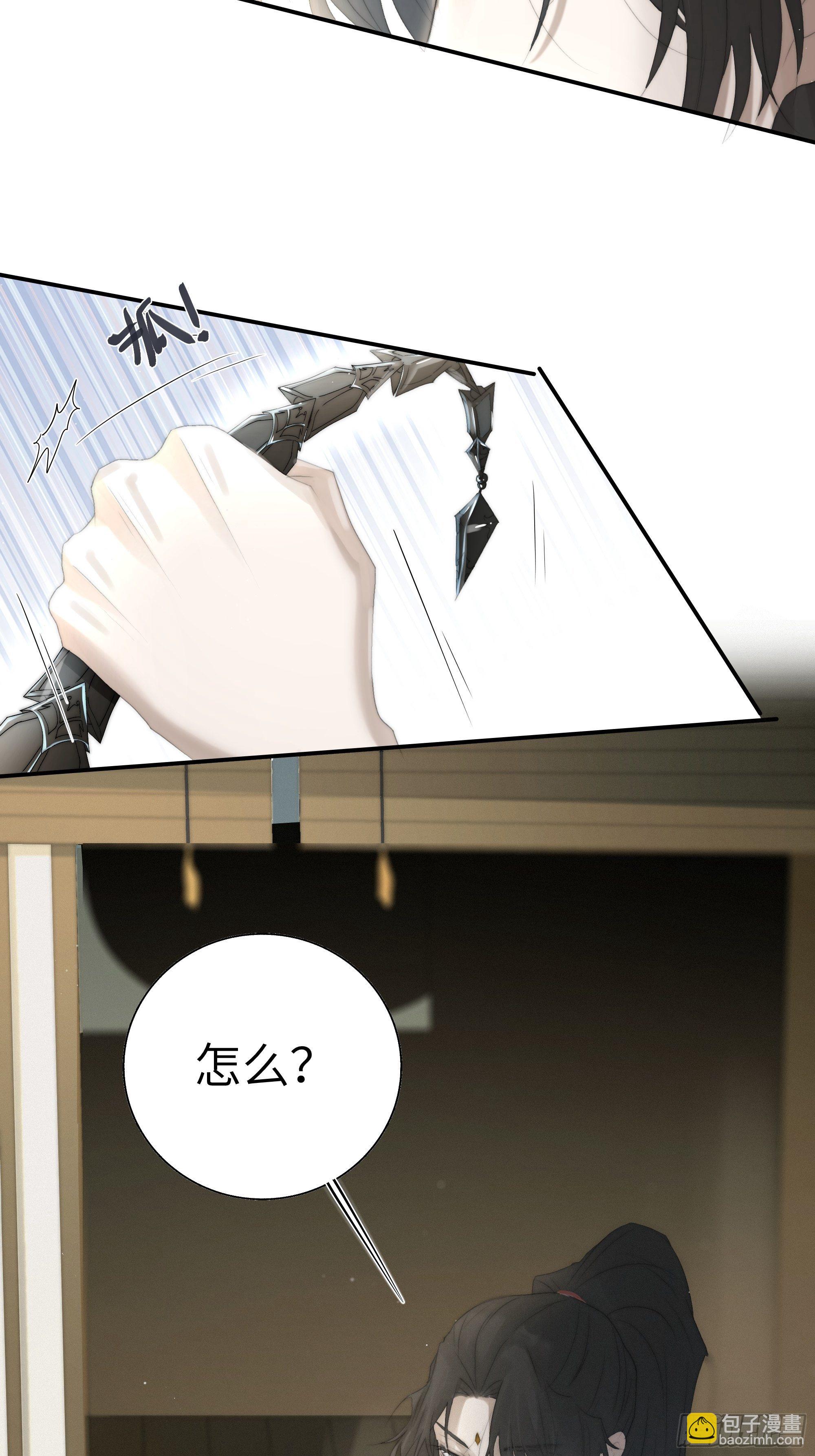《月坠重明》这事再好不过了！ 第28页