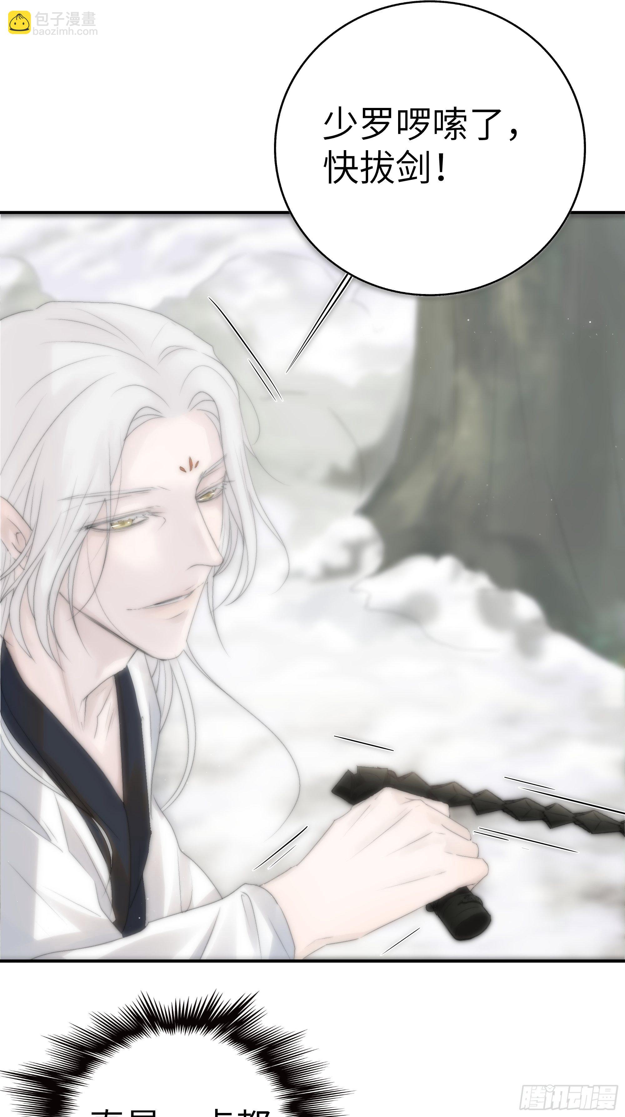 《月坠重明》这事再好不过了！ 第32页