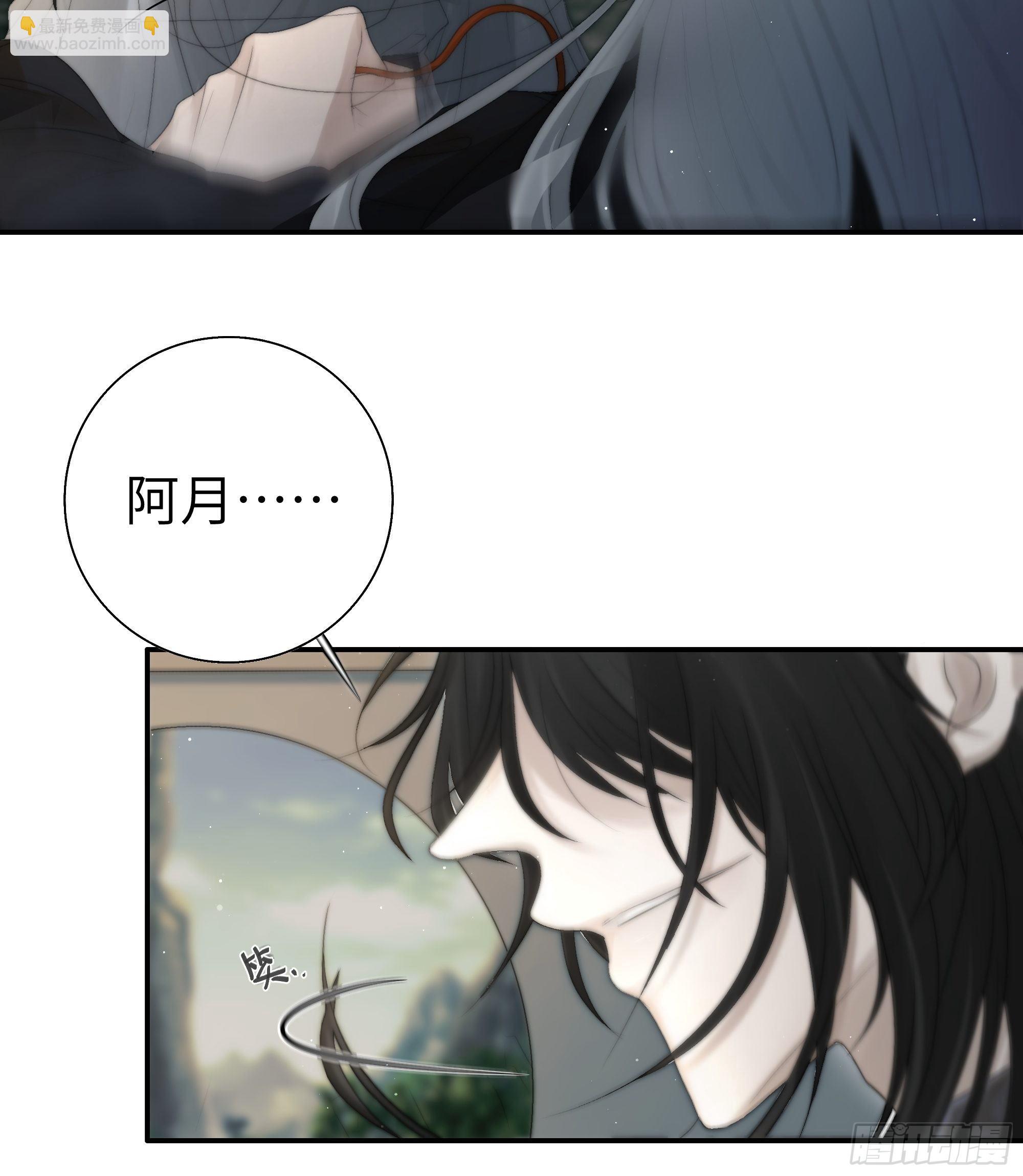 《月坠重明》这事再好不过了！ 第41页