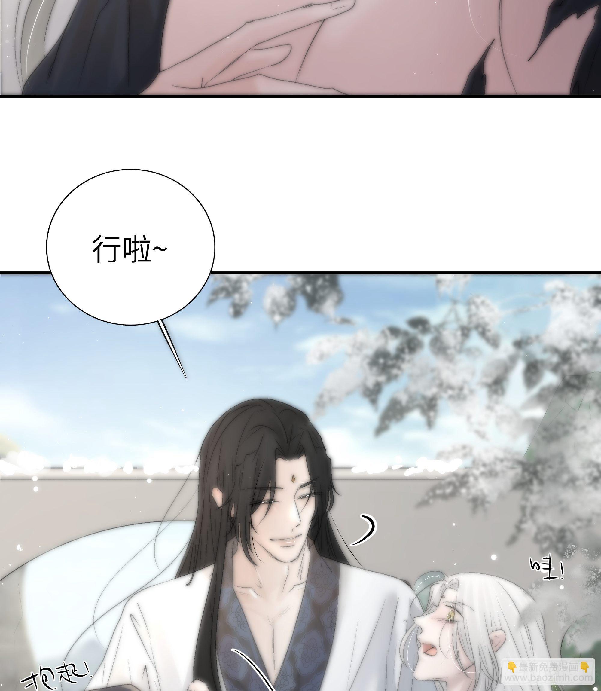 《月坠重明》这事再好不过了！ 第45页