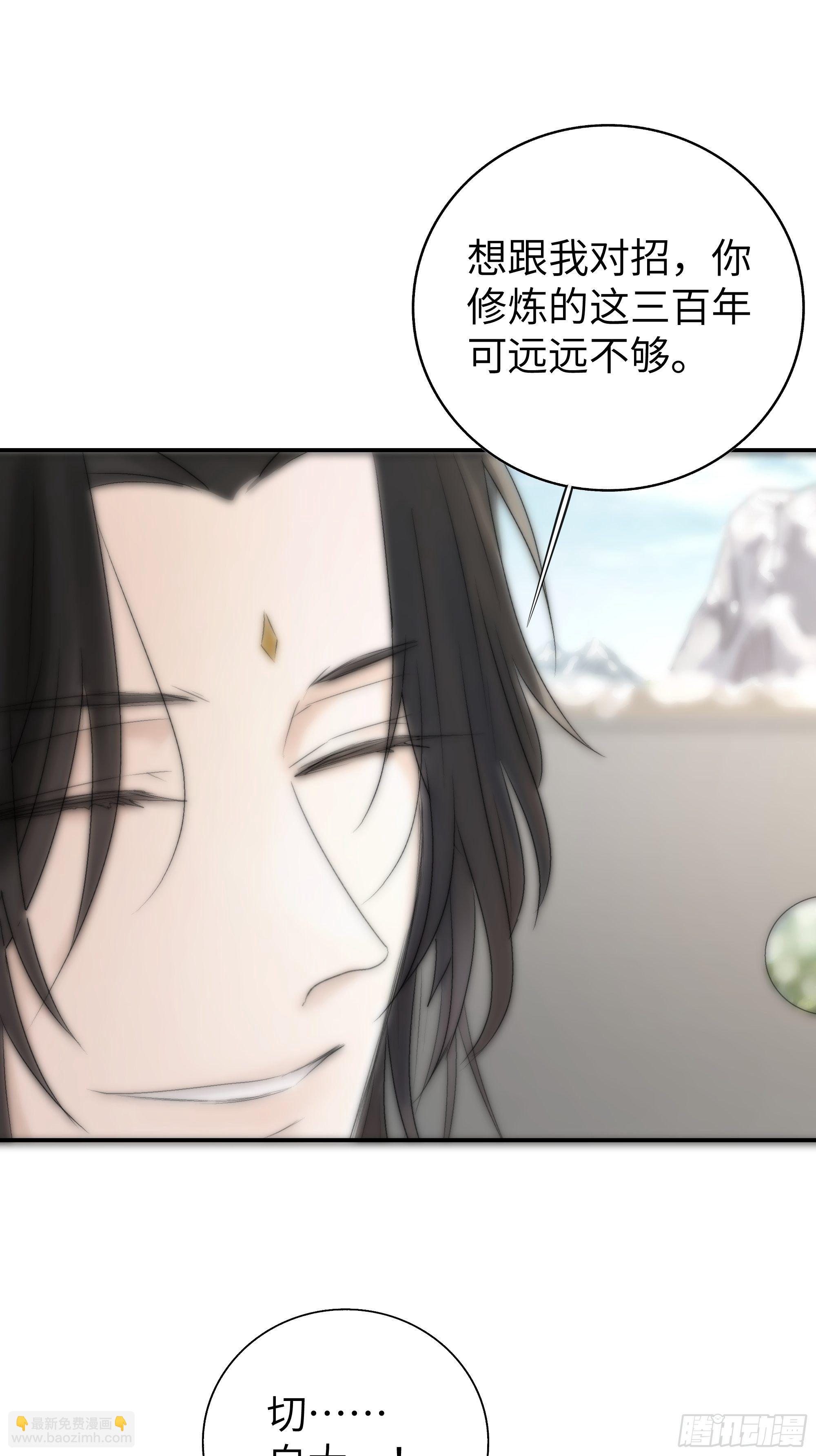 《月坠重明》这事再好不过了！ 第47页