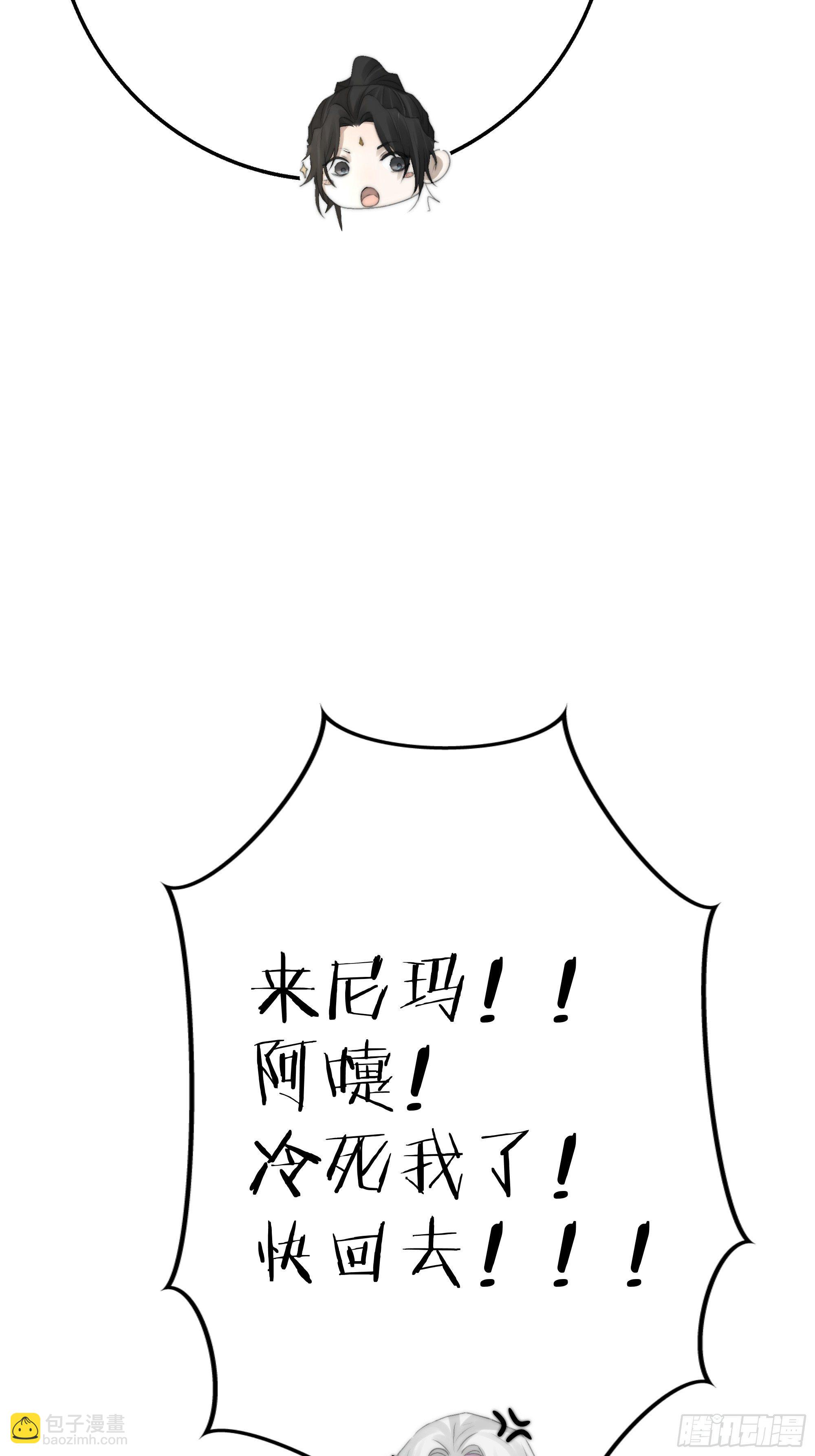 《月坠重明》这事再好不过了！ 第49页