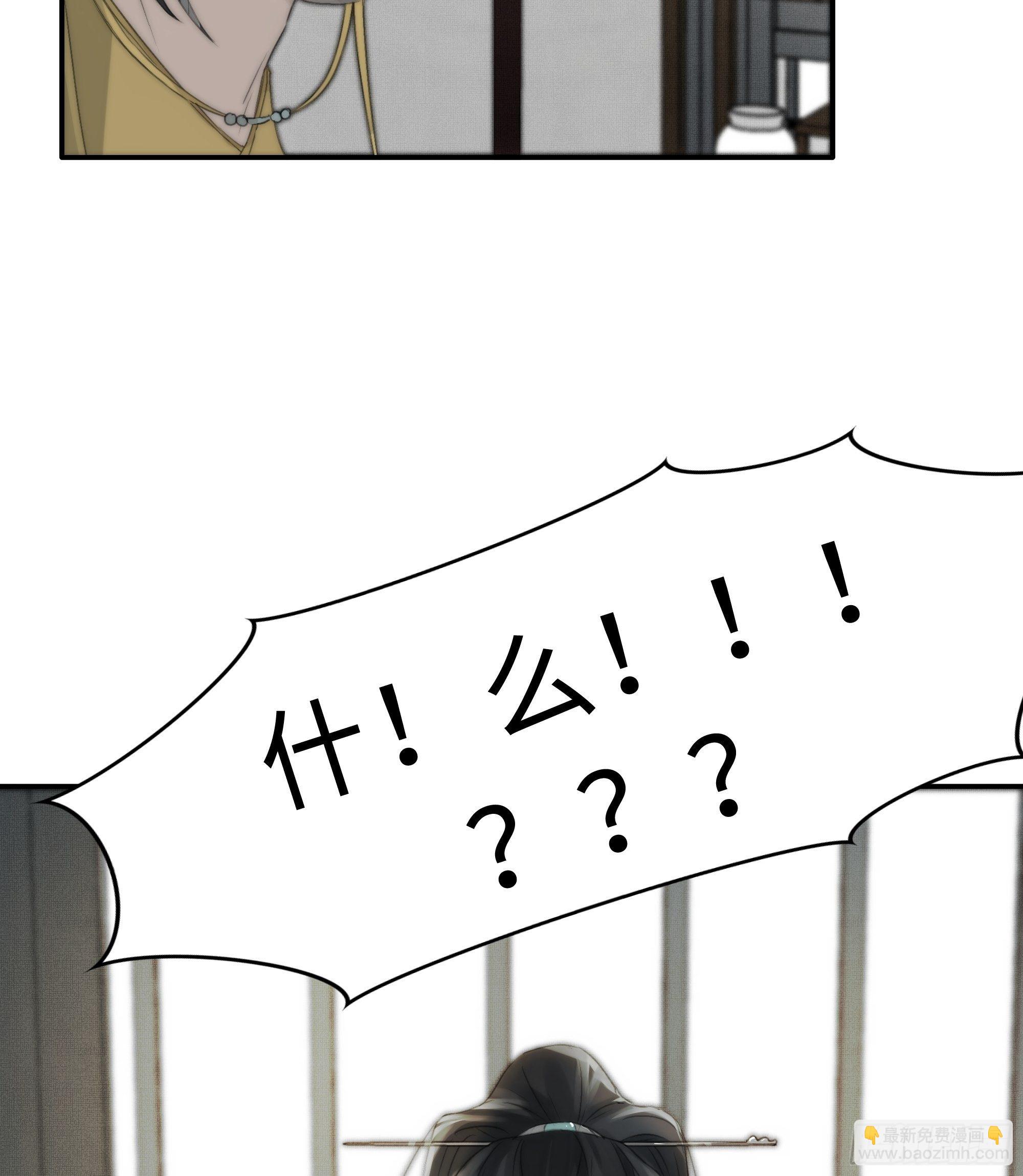 《月坠重明》这事再好不过了！ 第4页