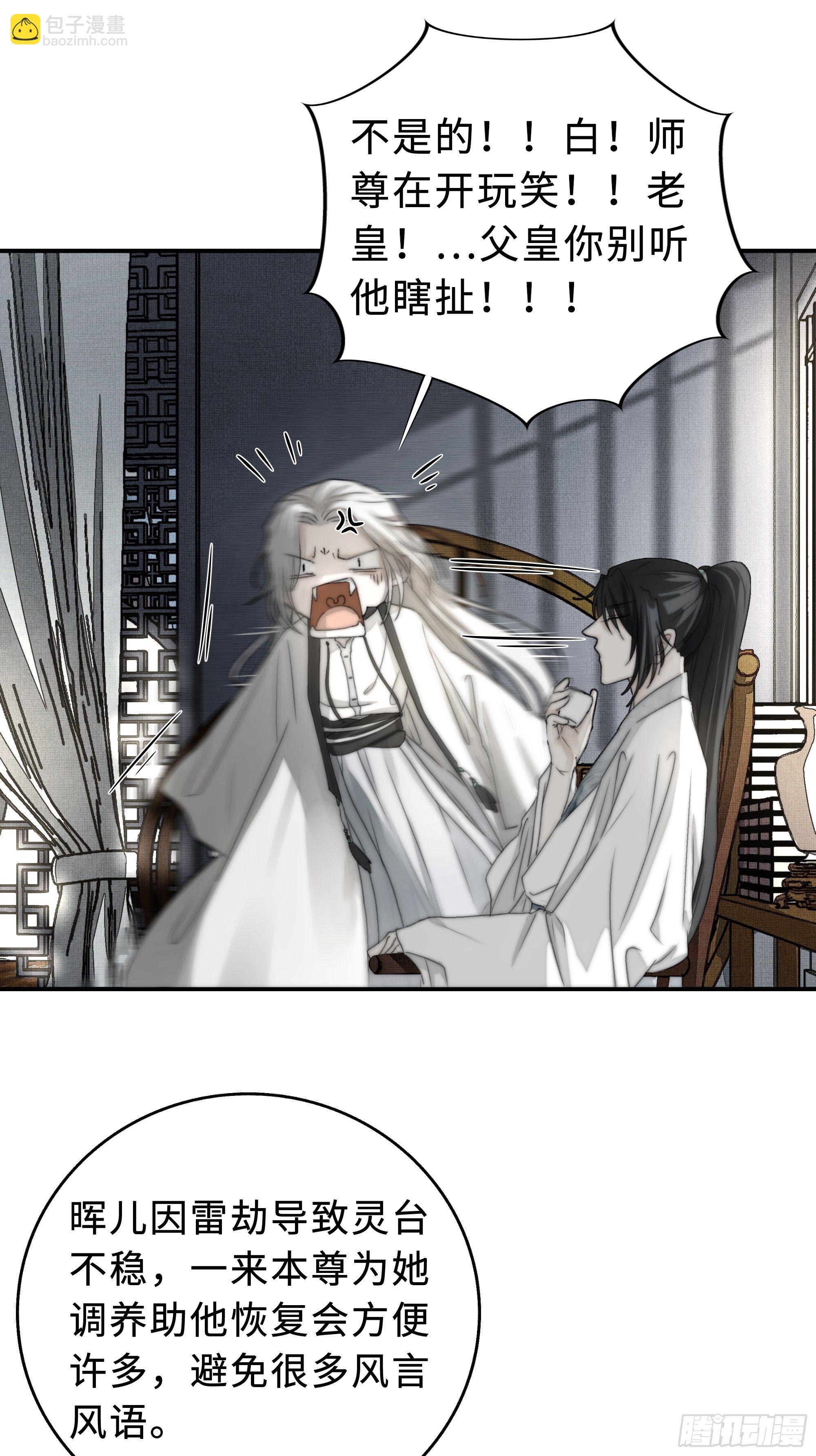 《月坠重明》这事再好不过了！ 第6页