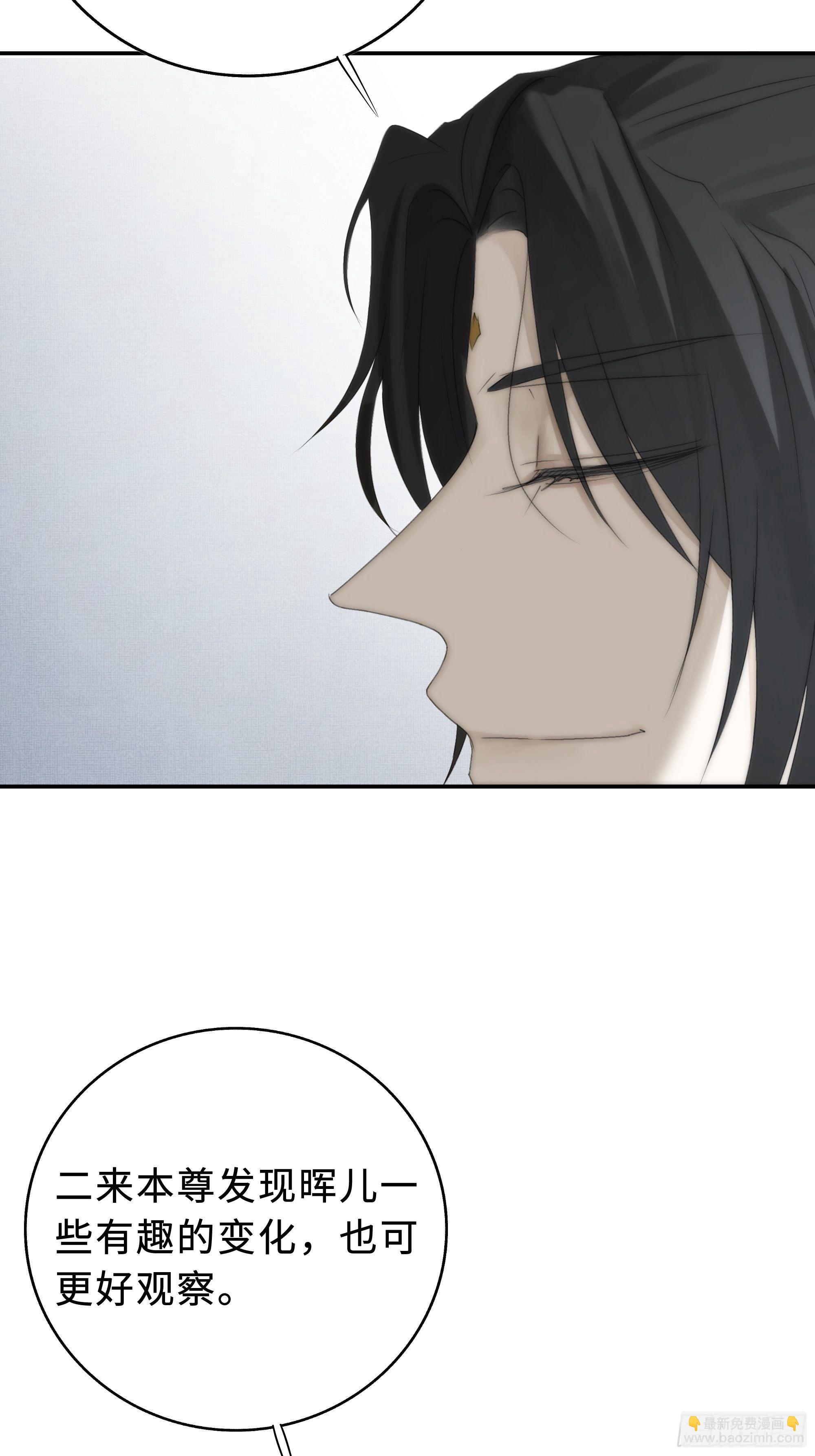 《月坠重明》这事再好不过了！ 第7页