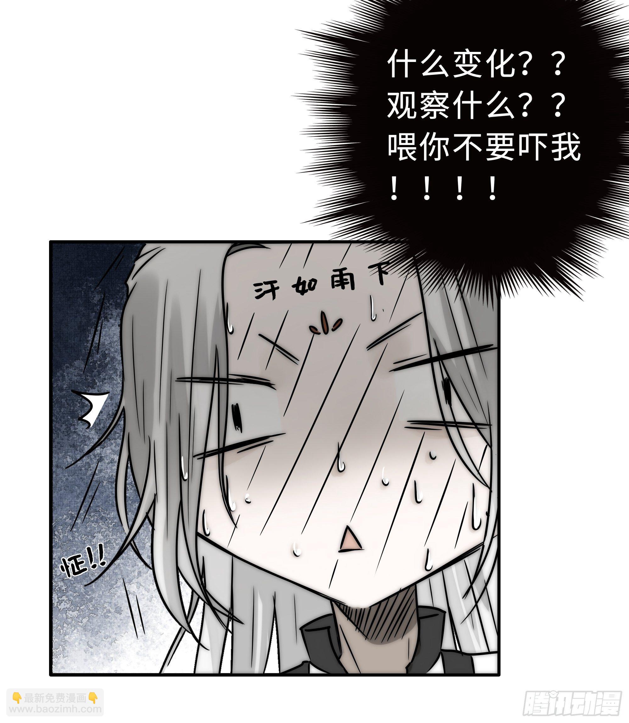 《月坠重明》这事再好不过了！ 第9页