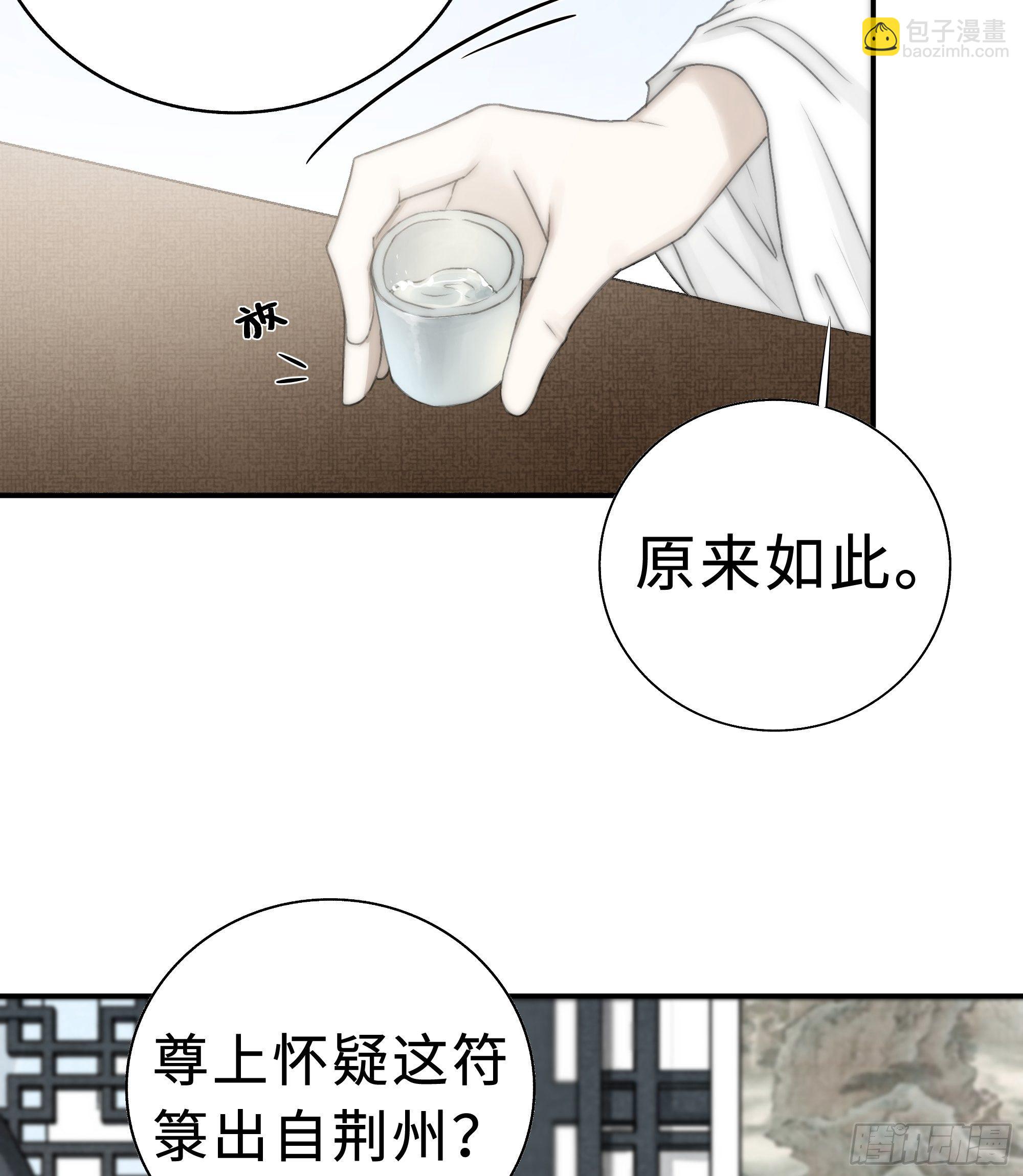 《月坠重明》缘生又灭，不悔执迷 第12页