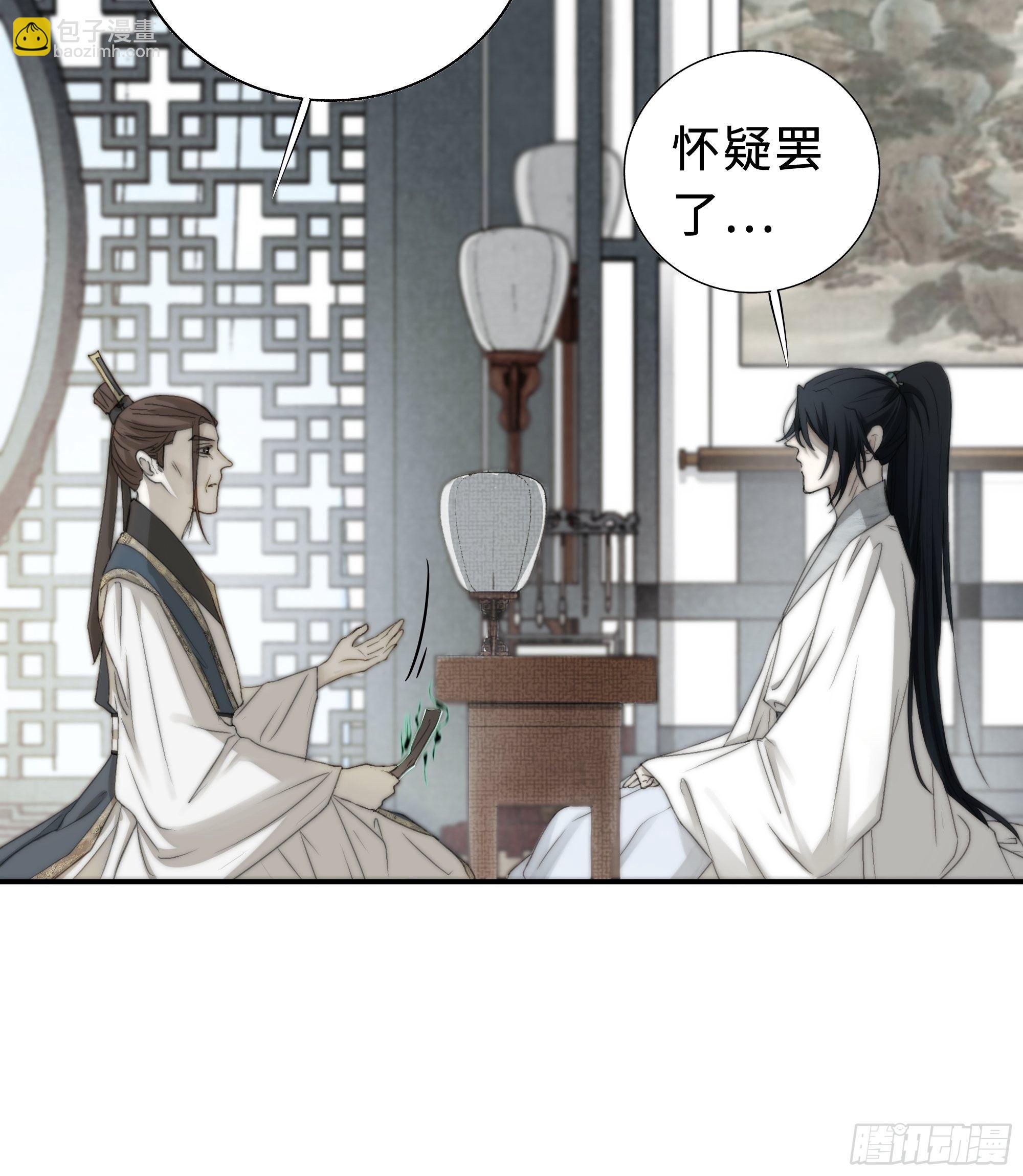 《月坠重明》缘生又灭，不悔执迷 第13页